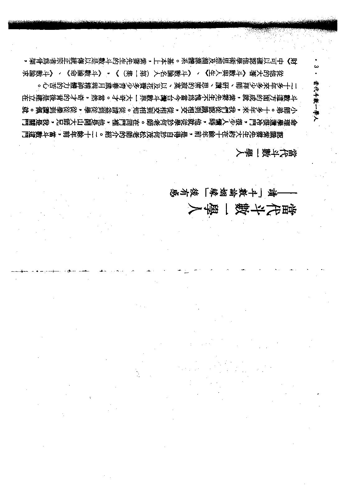 546斗数论姻缘.pdf_第2页