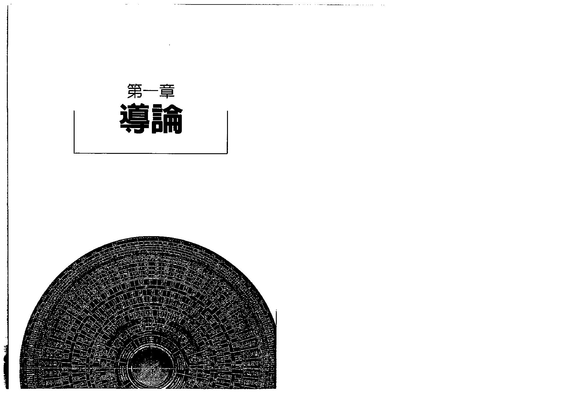 684王文华-紫微斗数算什么-宫气四化篇.pdf_第7页