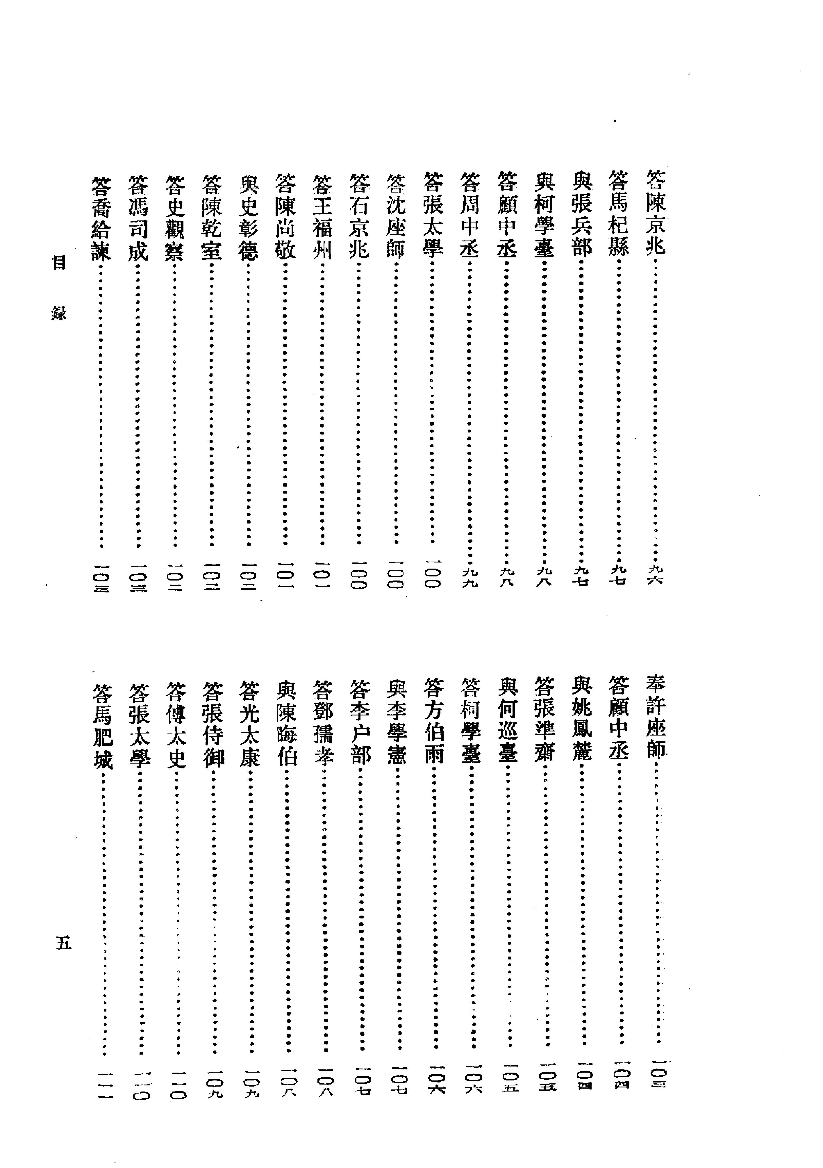 11澹园集下#全二册#明#焦竑撰#李剑雄点校.pdf_第6页