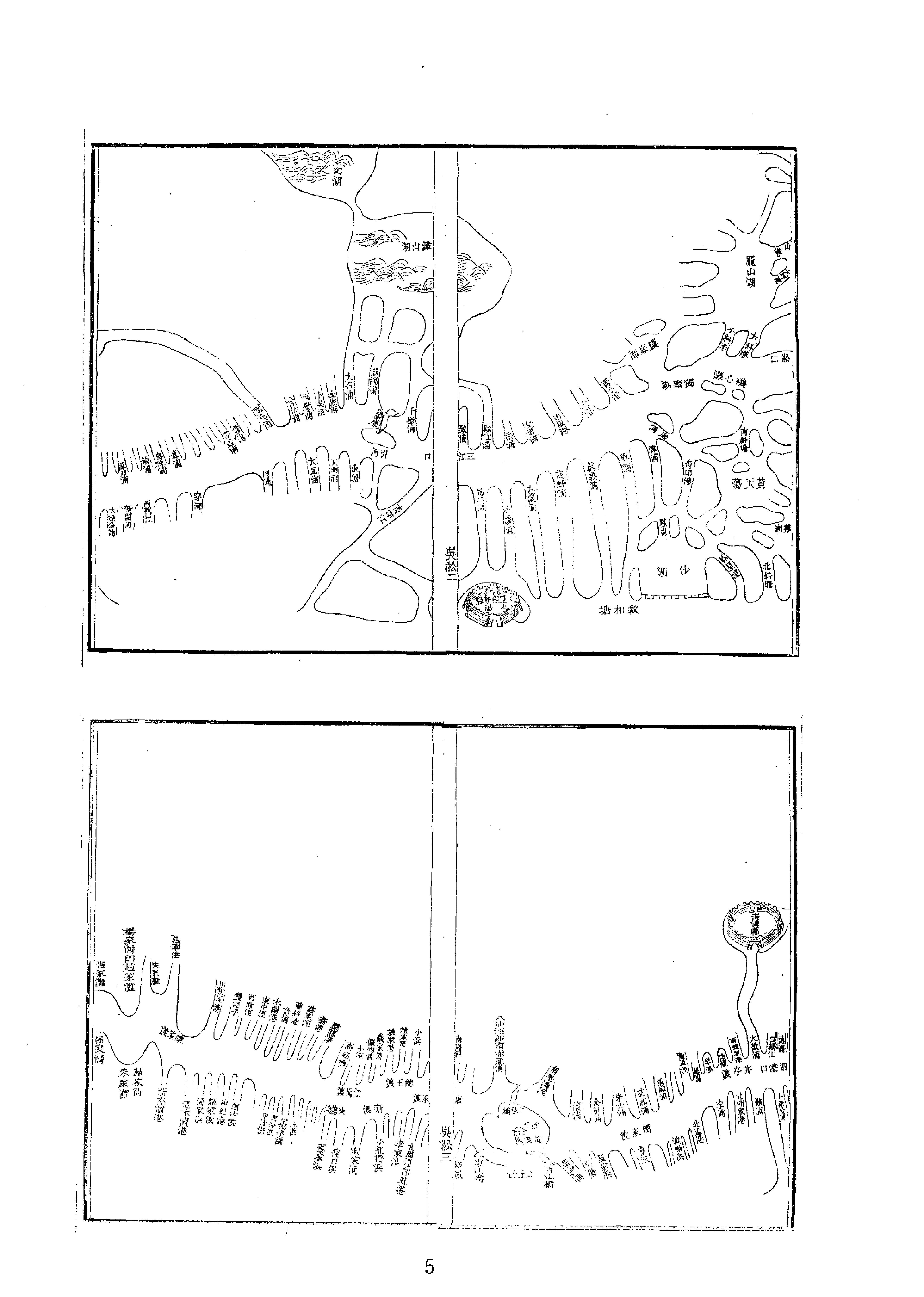 12江苏水利全书图说等二种.pdf_第5页