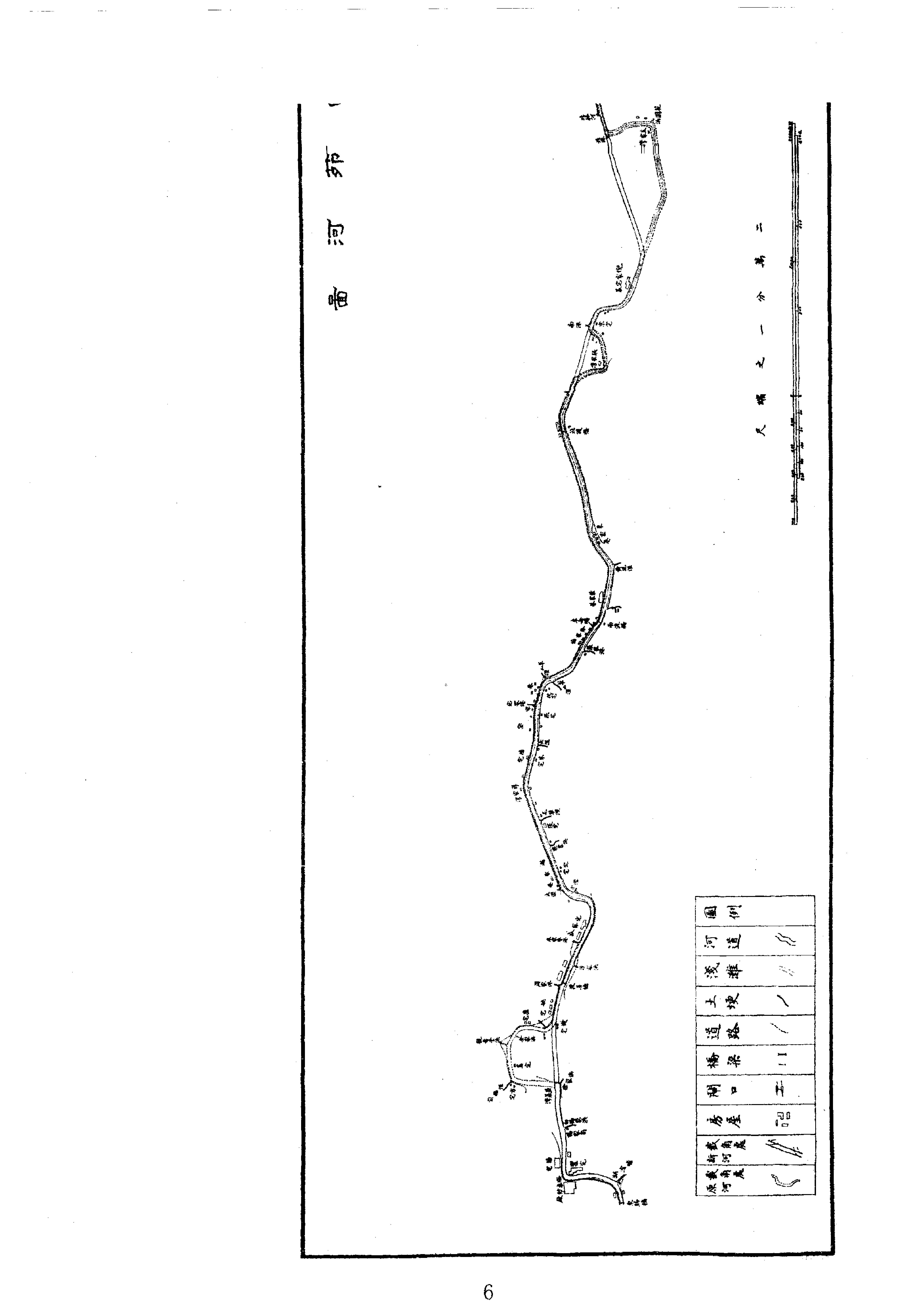 13江南水利志.pdf_第6页