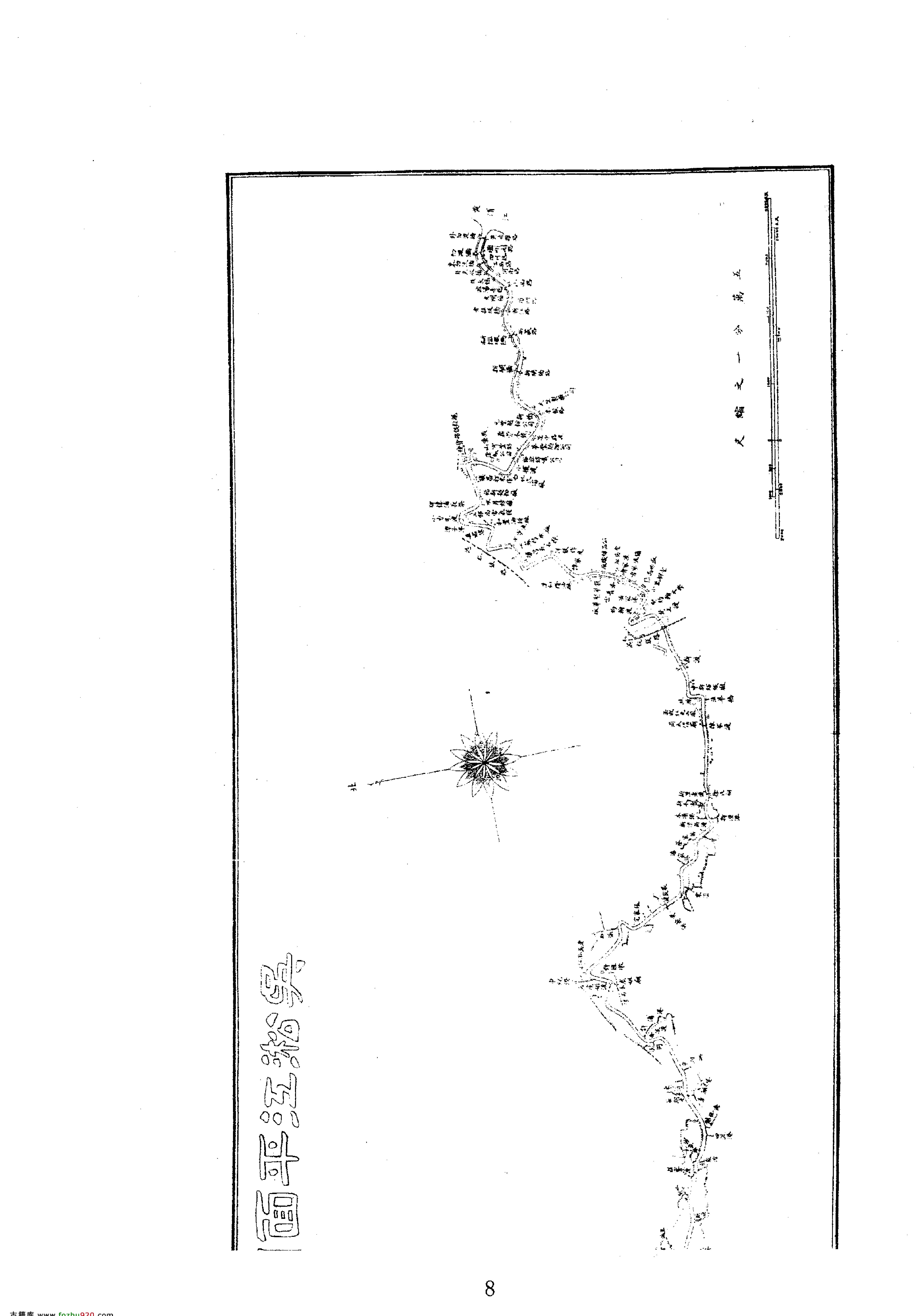 13江南水利志.pdf_第8页