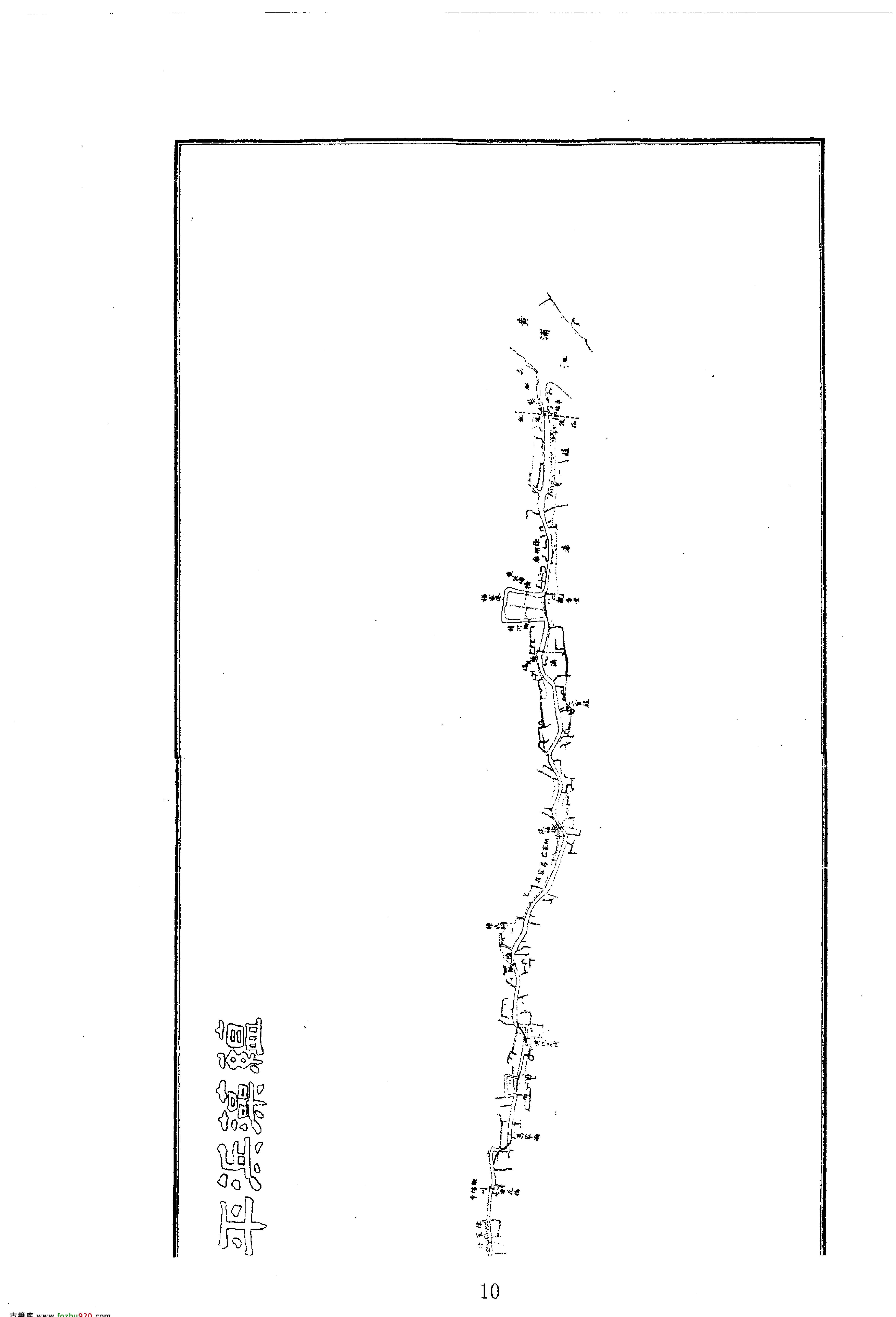 13江南水利志.pdf_第10页