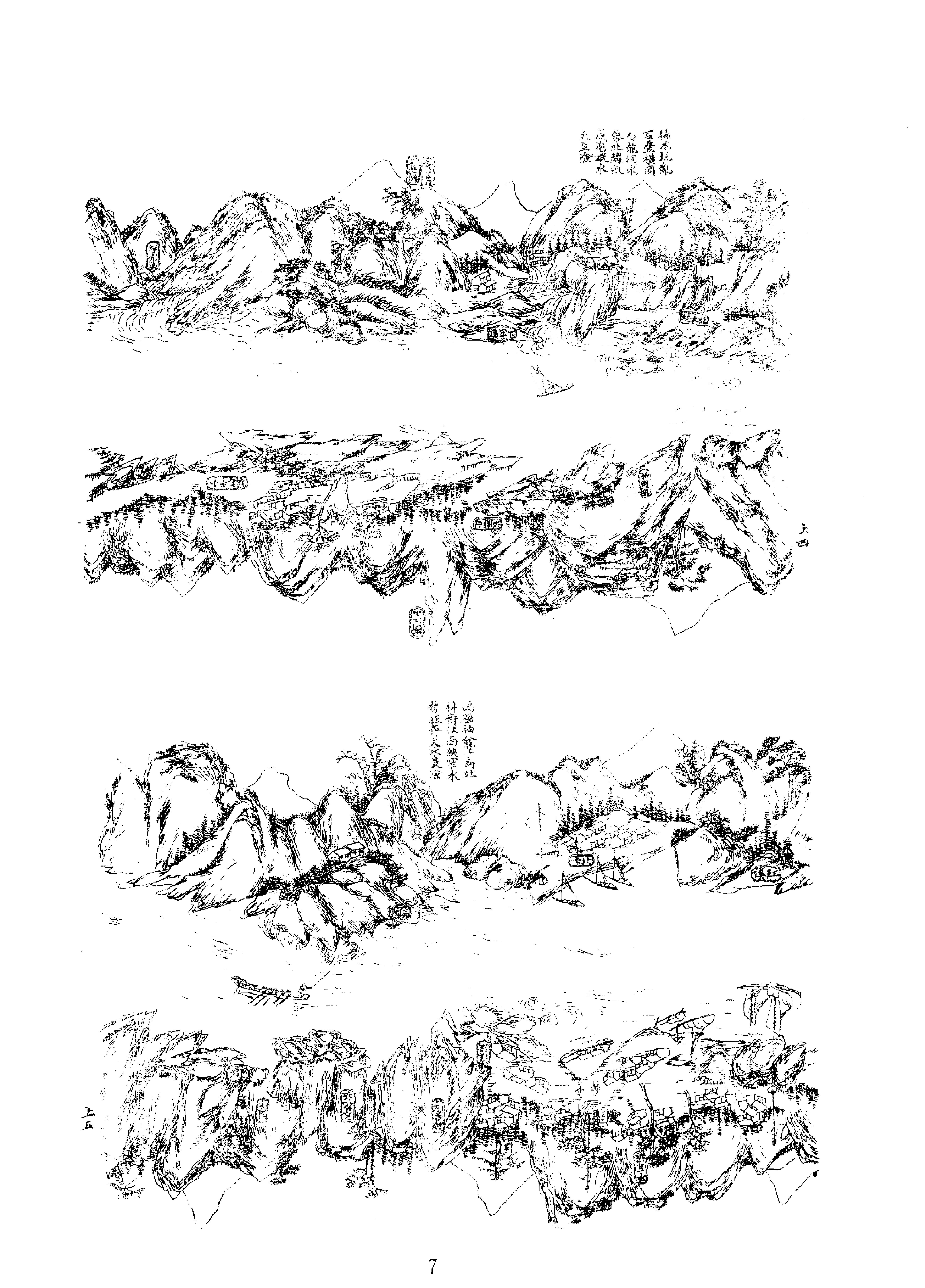 24最新川江图说集成等.pdf_第7页