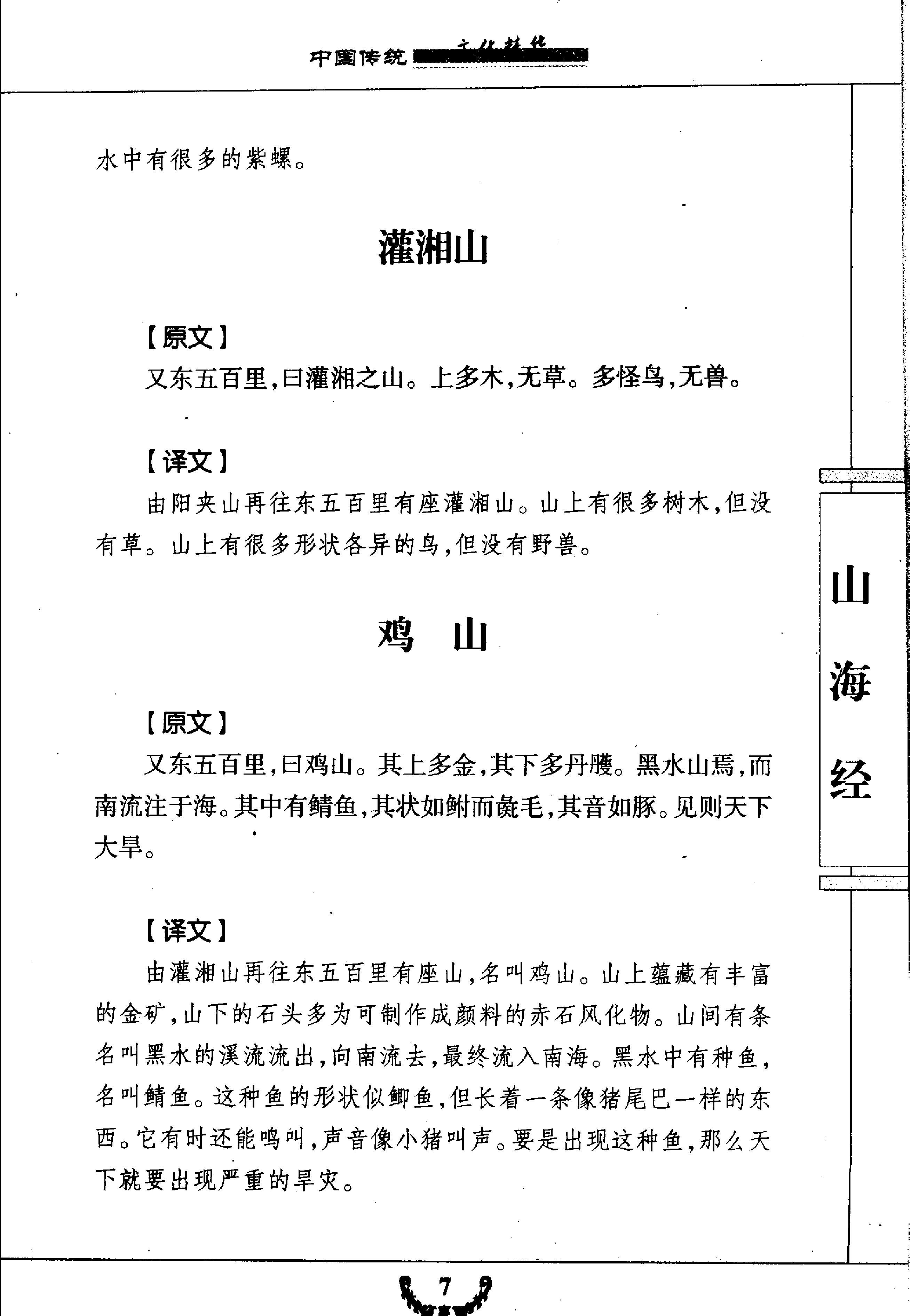 Q11003616.pdf_第10页