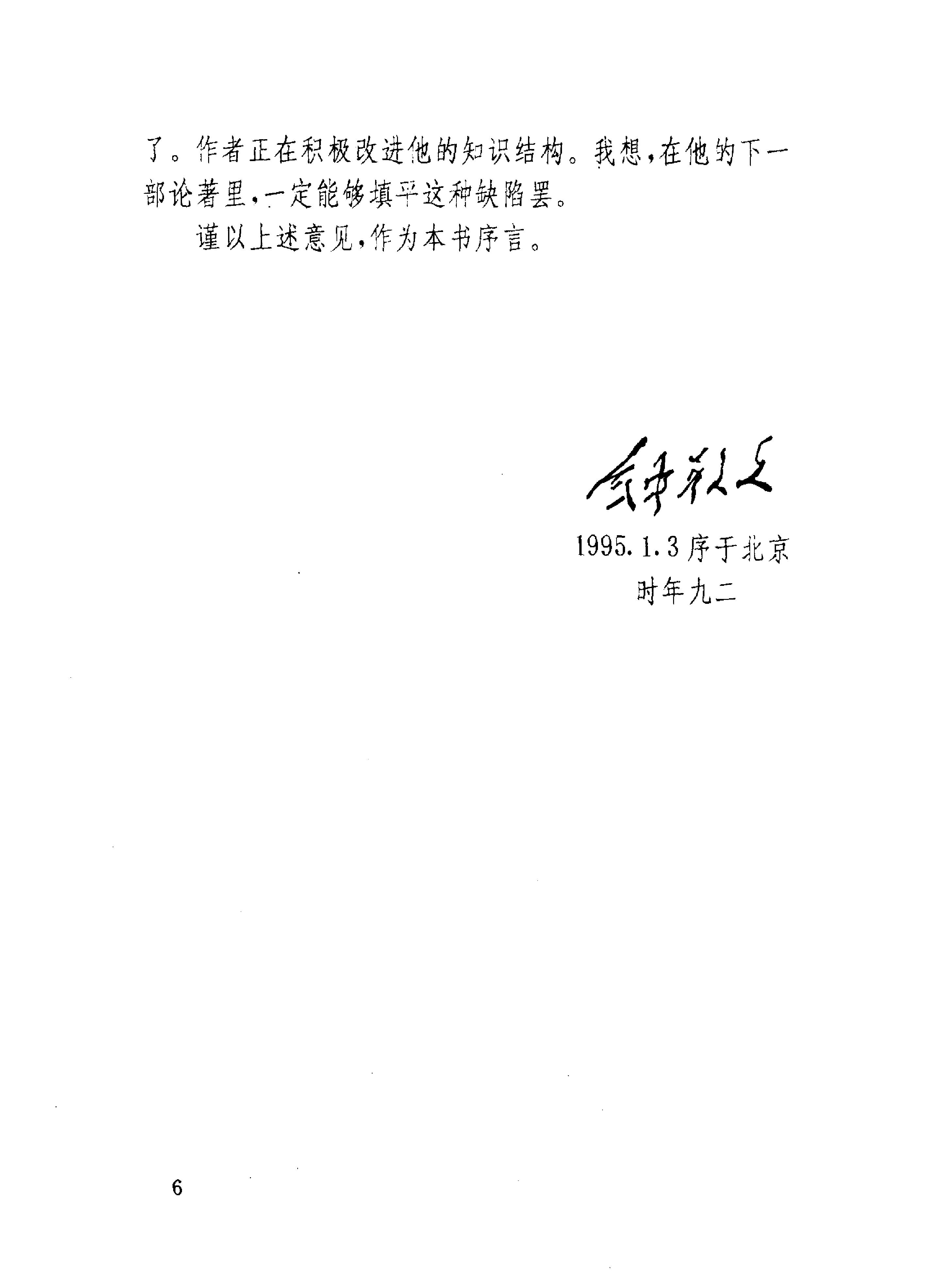 [中国符咒文化大观#刘晓明#扫描版.pdf_第8页