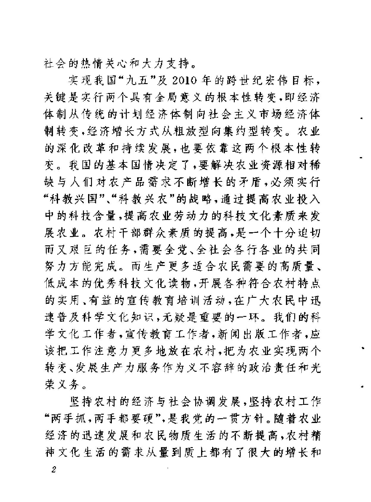 [书法自学入门#乐泉#徐夏昌#扫描版.pdf_第4页