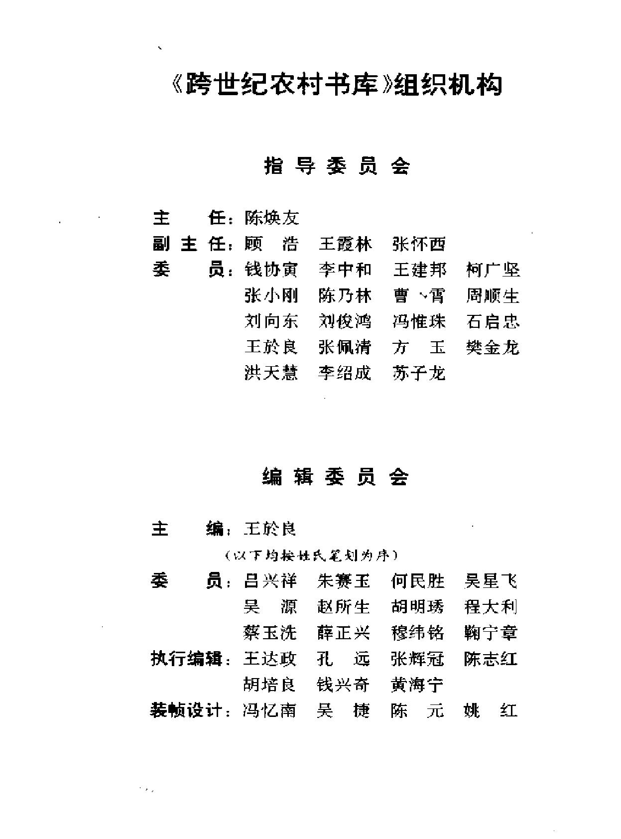 [书法自学入门#乐泉#徐夏昌#扫描版.pdf_第7页