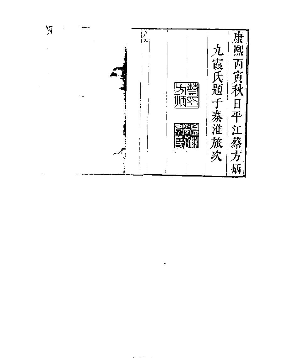 [四库禁毁书丛刊史部018#.pdf_第8页