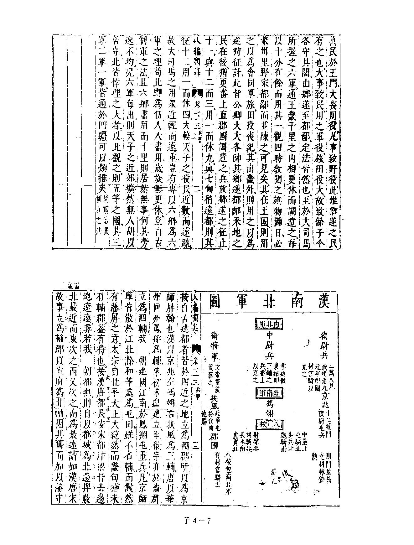 [四库禁毁书丛刊子部004#.pdf_第10页