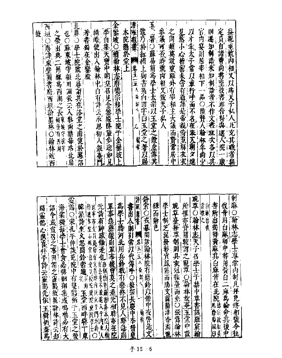 [四库禁毁书丛刊子部015#.pdf_第8页