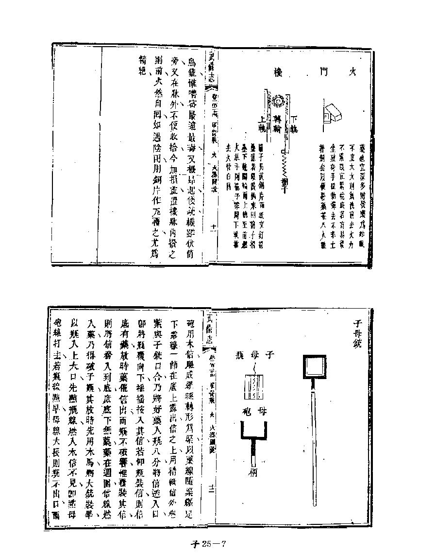 [四库禁毁书丛刊子部025#.pdf_第9页