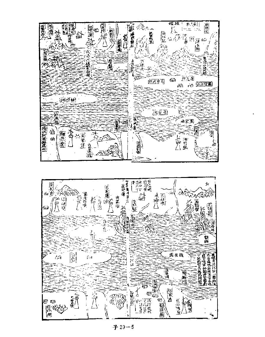 [四库禁毁书丛刊子部029#.pdf_第7页