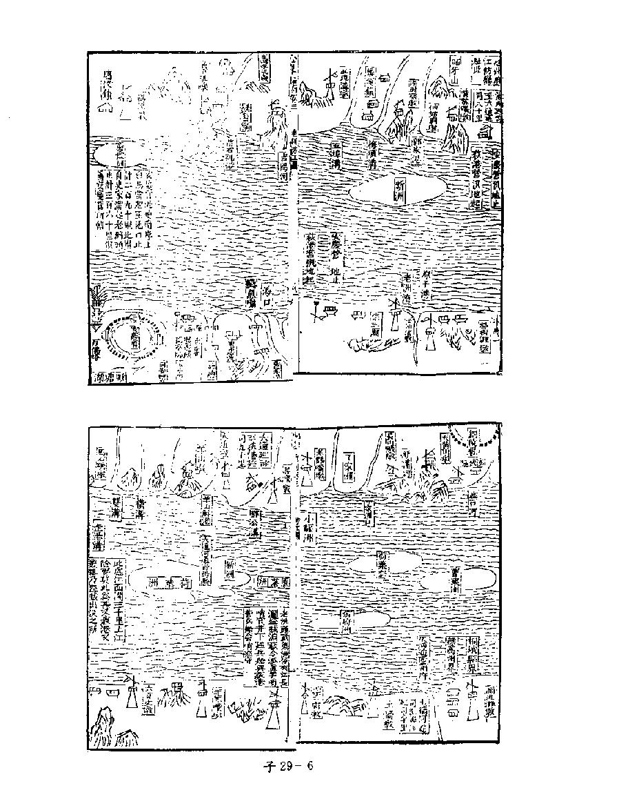 [四库禁毁书丛刊子部029#.pdf_第8页