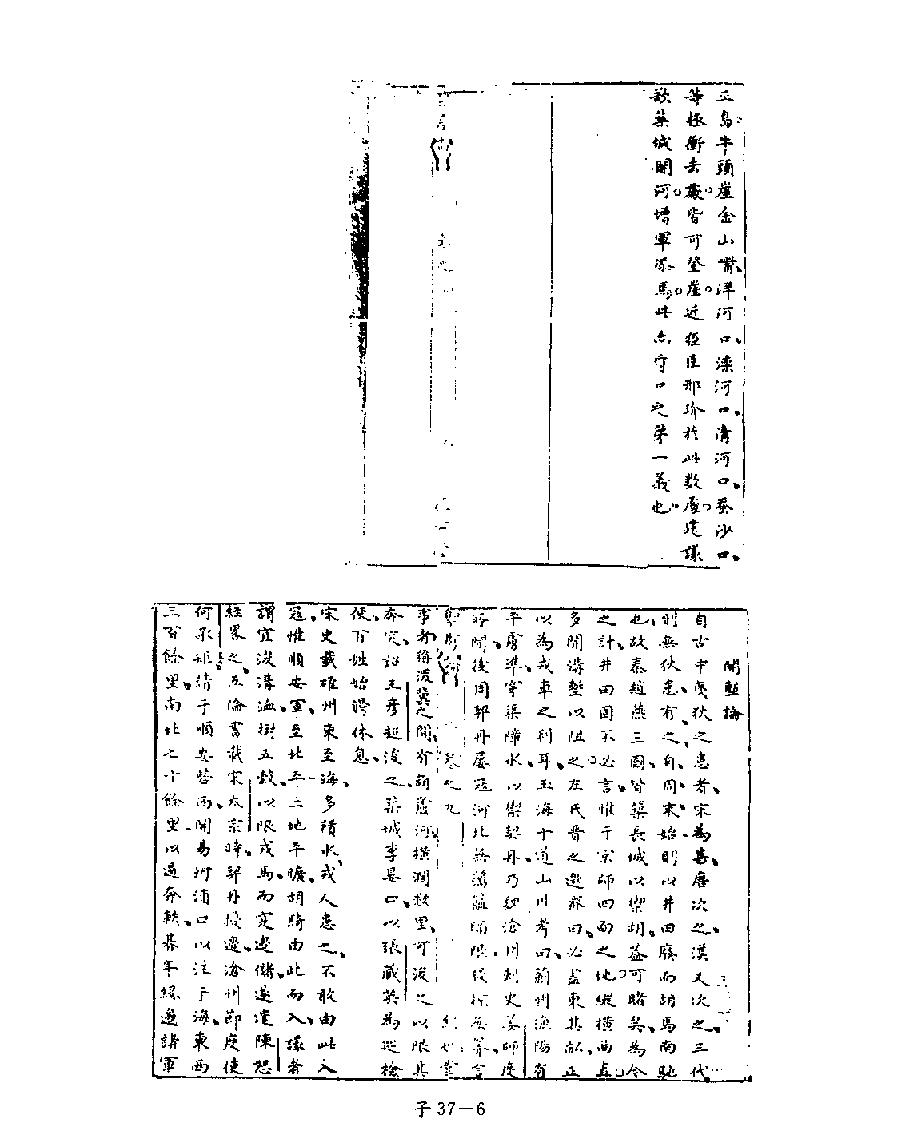 [四库禁毁书丛刊子部037#.pdf_第8页