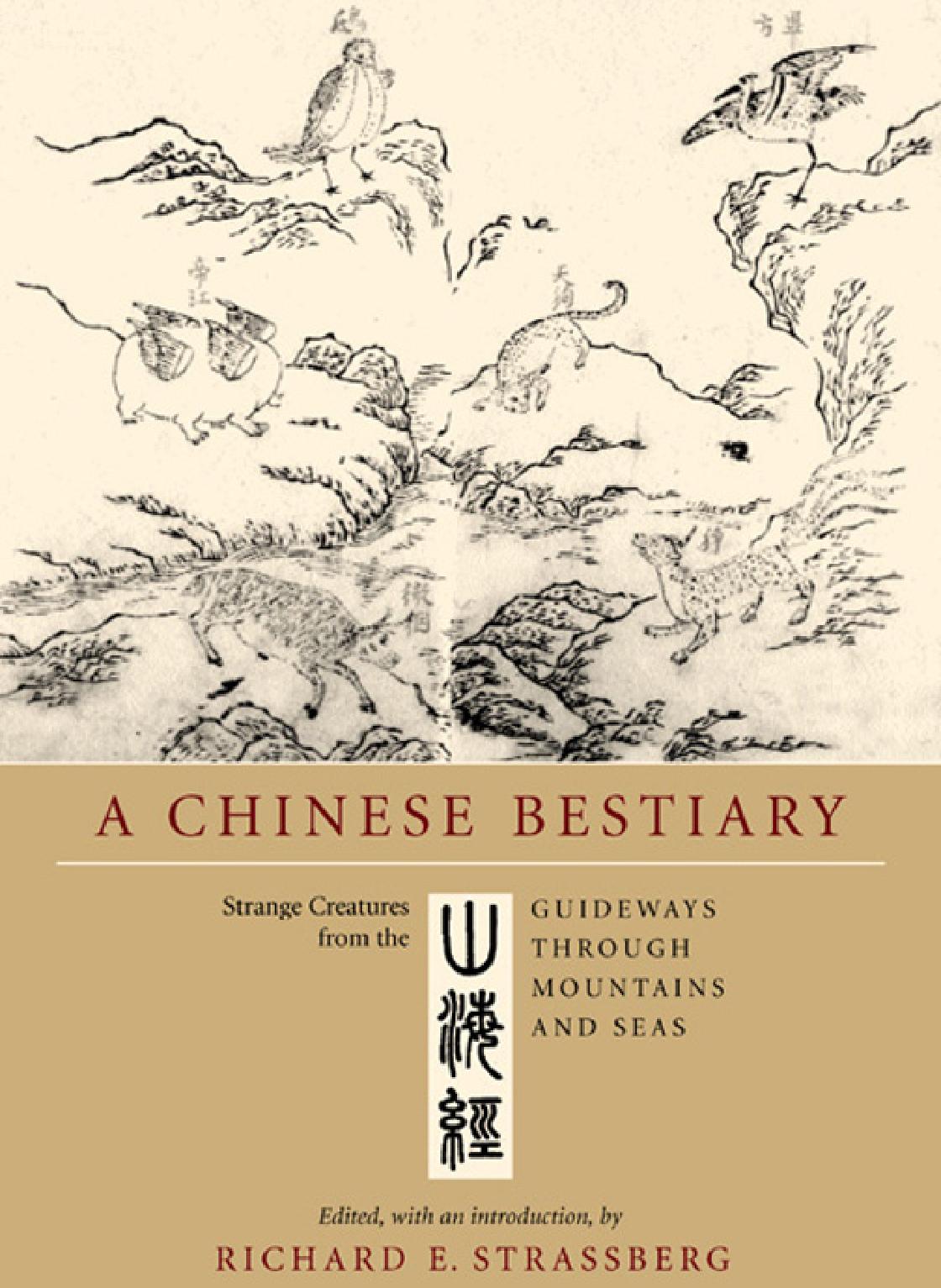 [山海经#A#Chinese#Bestiary.pdf_第1页