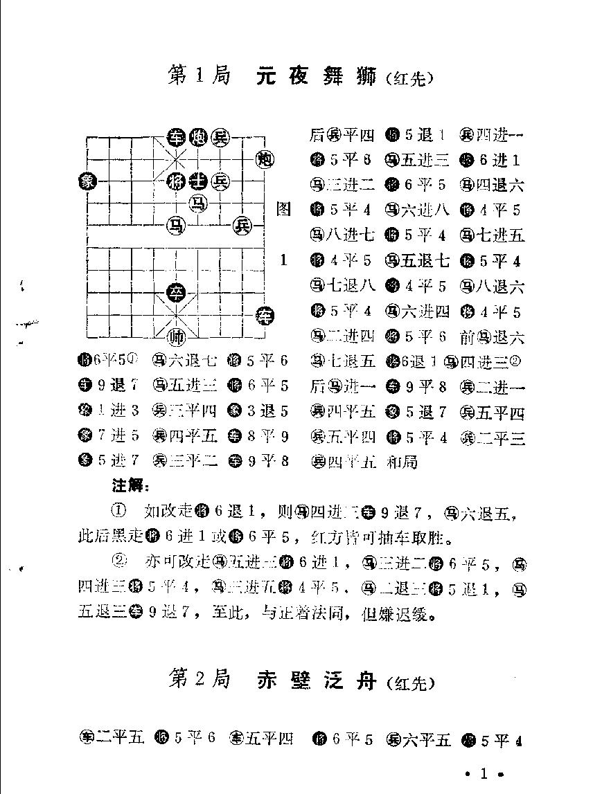 七子百局谱#11148344.pdf_第7页