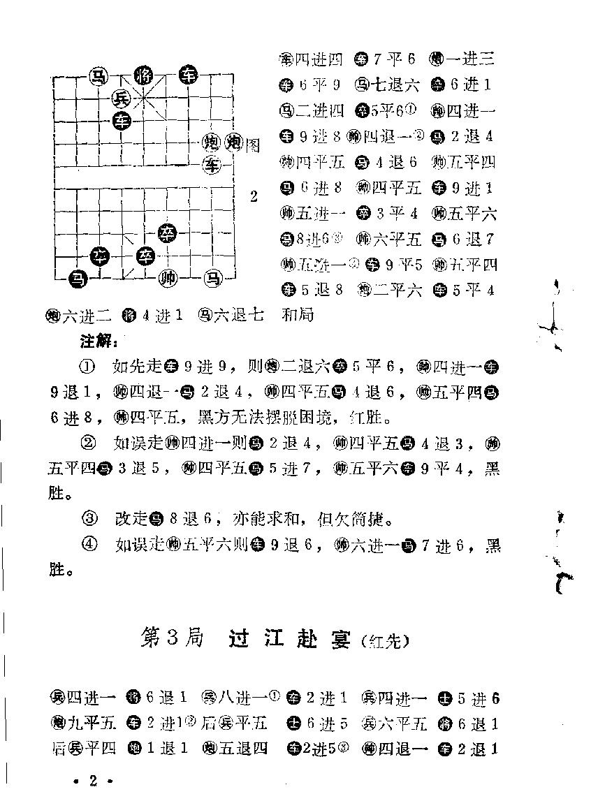 七子百局谱#11148344.pdf_第8页