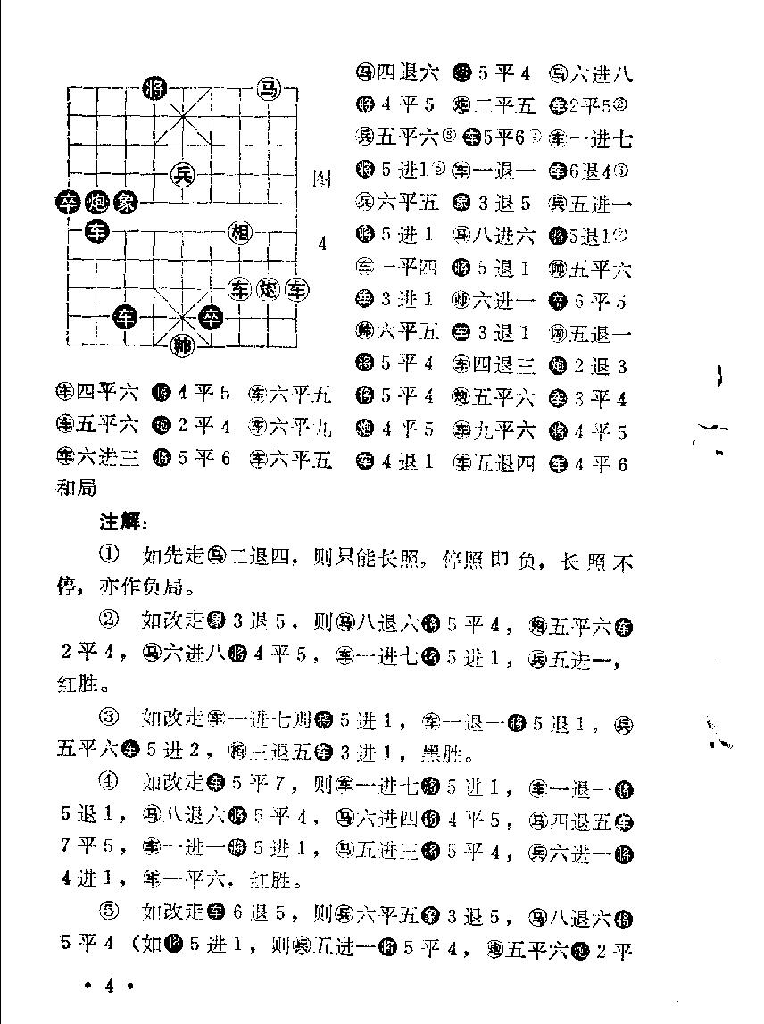 七子百局谱#11148344.pdf_第10页