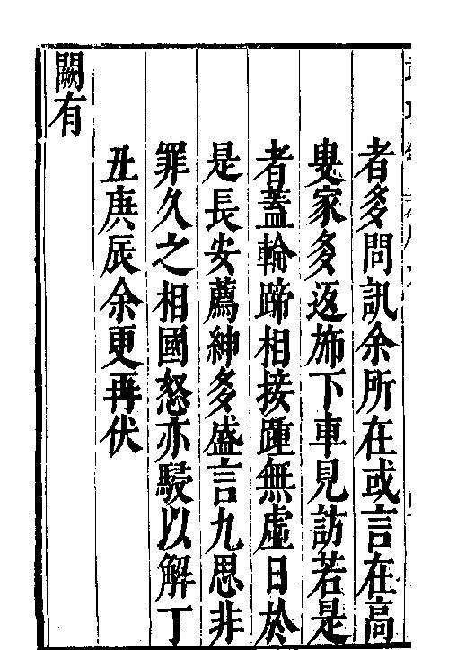 万历武功录1.pdf_第9页