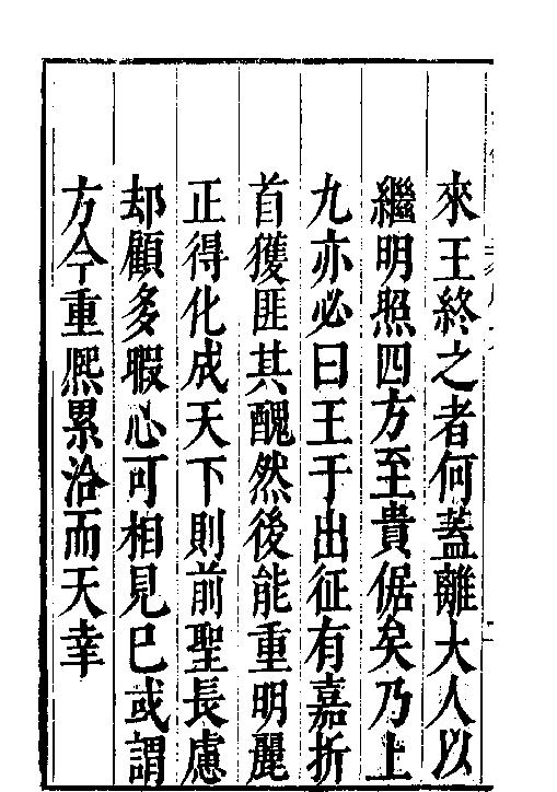 万历武功录1.pdf_第3页