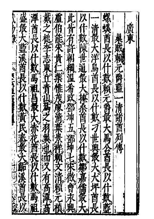 万历武功录3.pdf_第2页