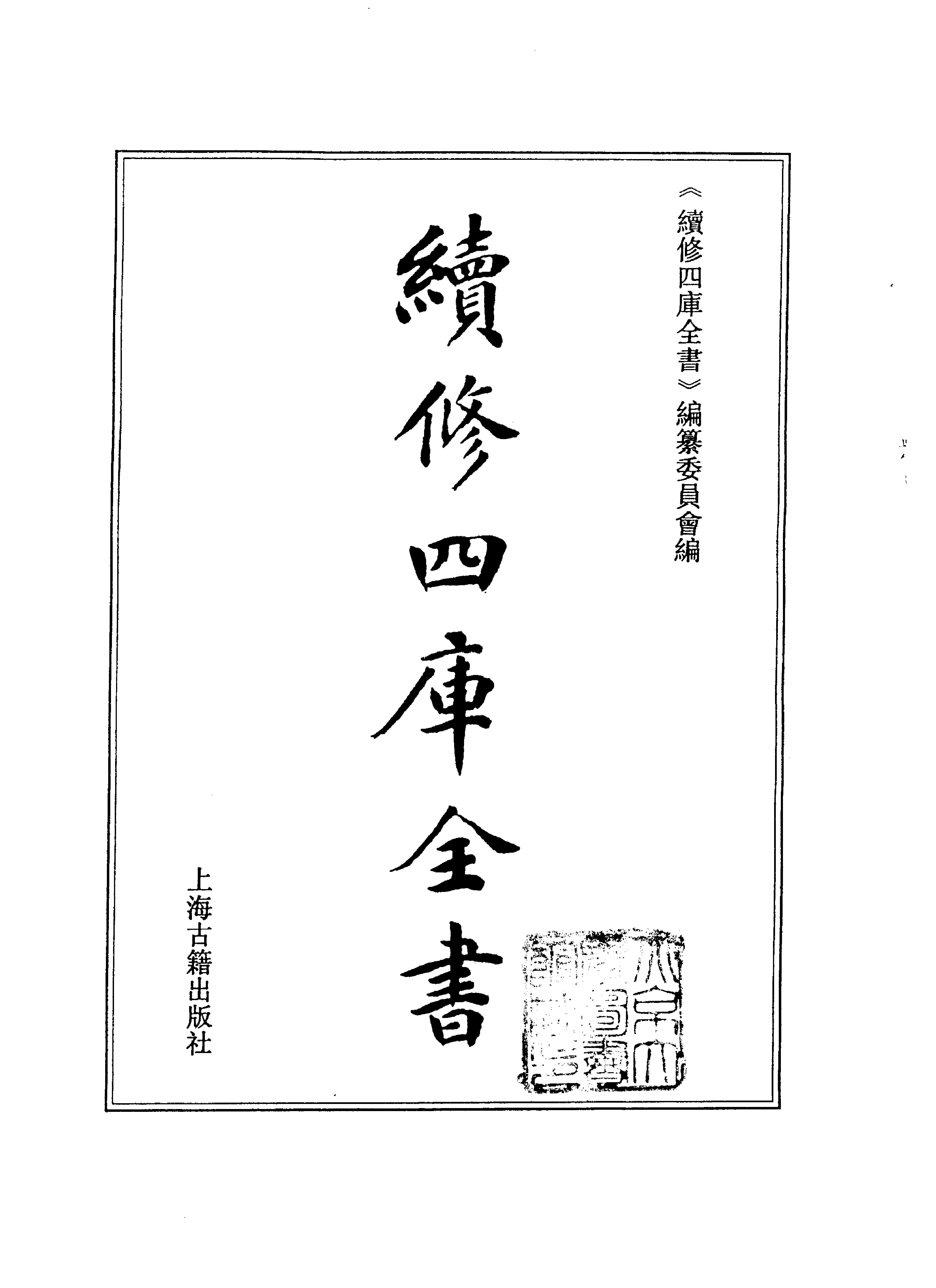 三朝辽事实录.pdf_第2页