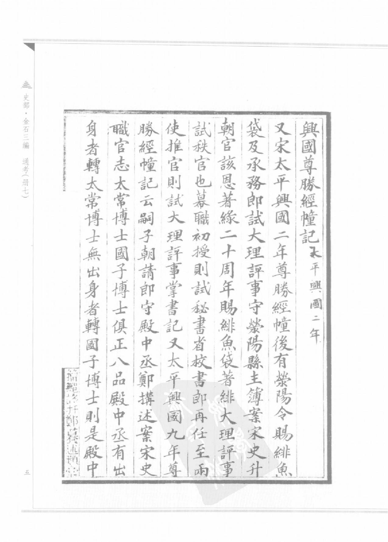 上海图书馆未刊古籍稿本#第21册.pdf_第8页