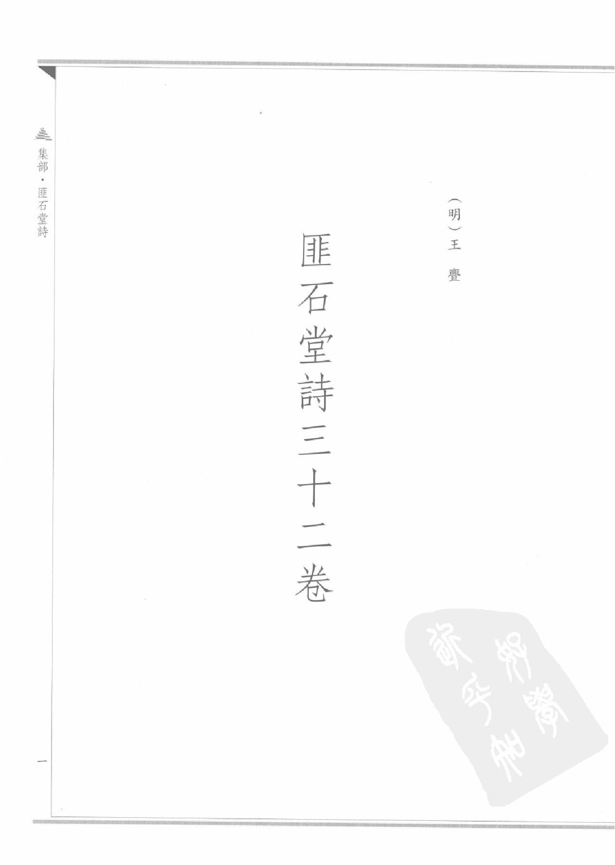 上海图书馆未刊古籍稿本#第46册.pdf_第5页