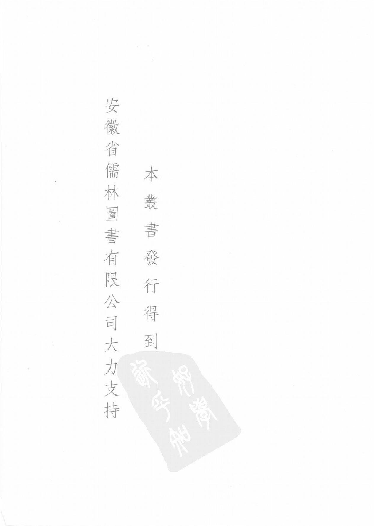 上海图书馆未刊古籍稿本#第60册.pdf_第4页