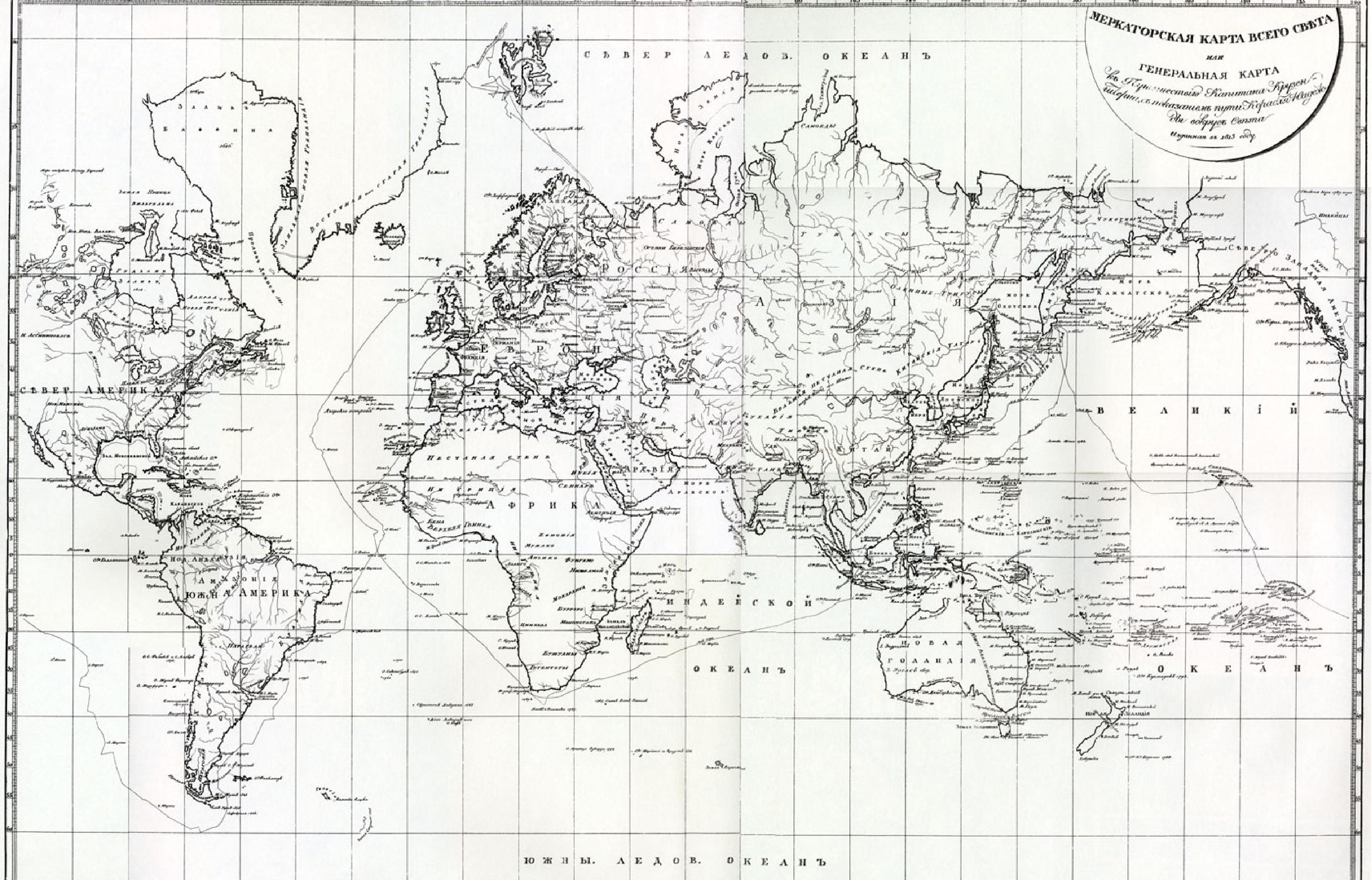 世界周航图#By#Adam#Johann#von#Krusenstern#1813年.pdf_第3页