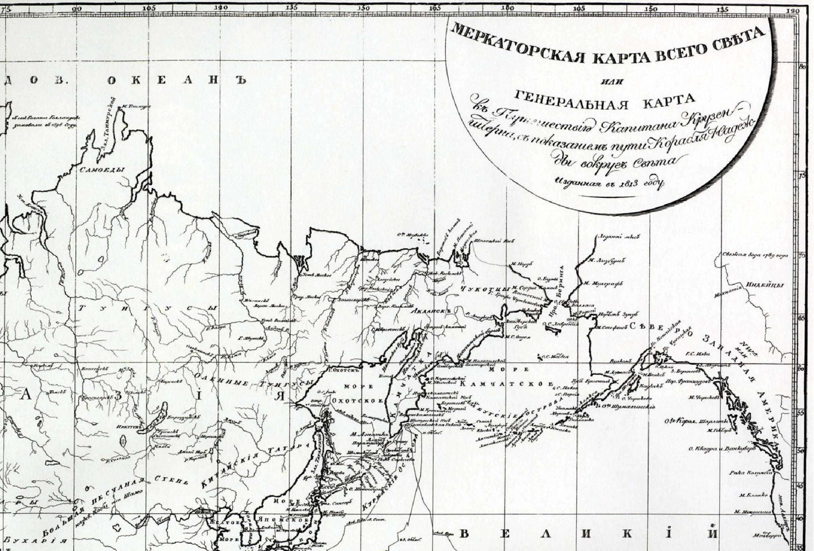 世界周航图#By#Adam#Johann#von#Krusenstern#1813年.pdf_第4页