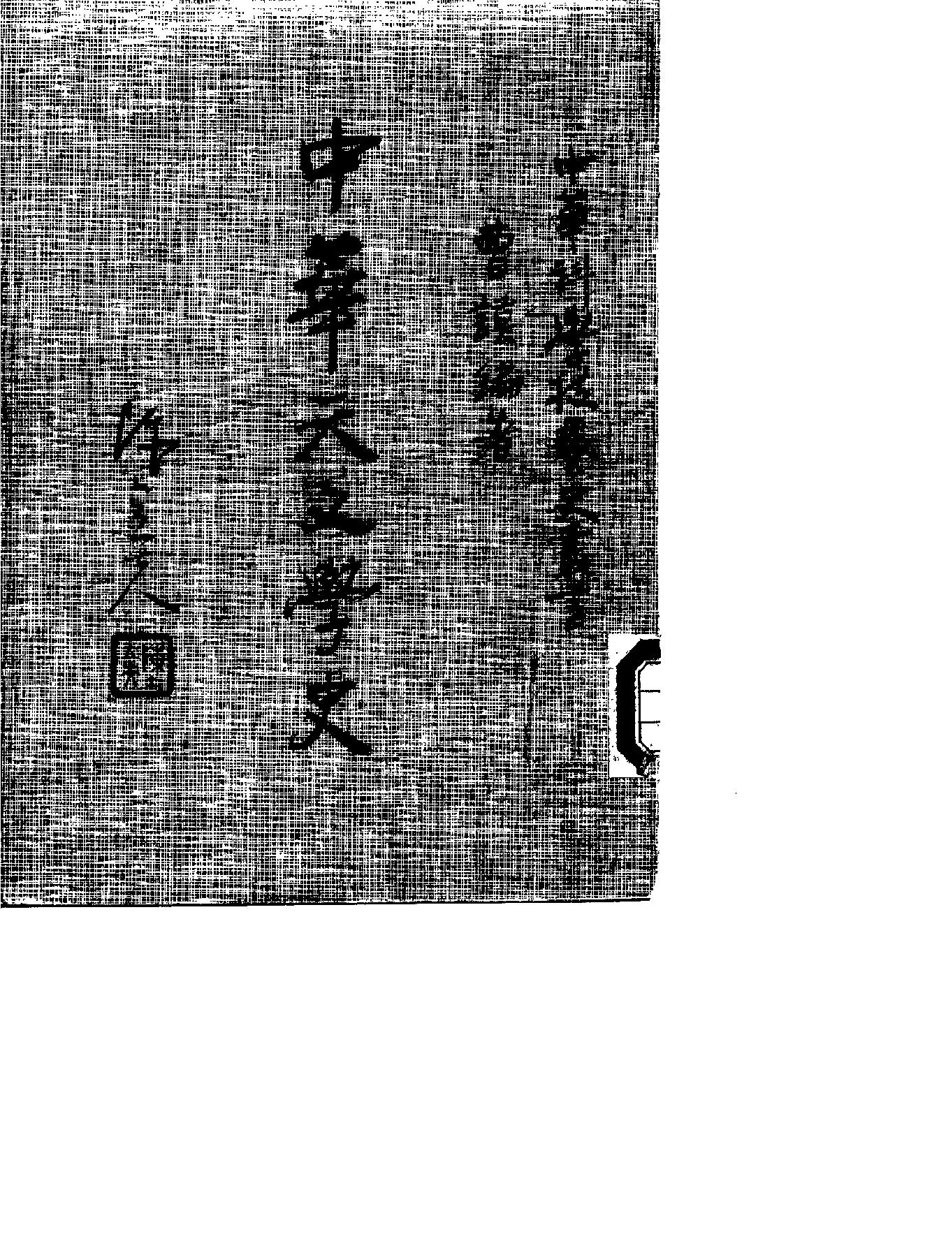 中华天文学史.pdf_第1页