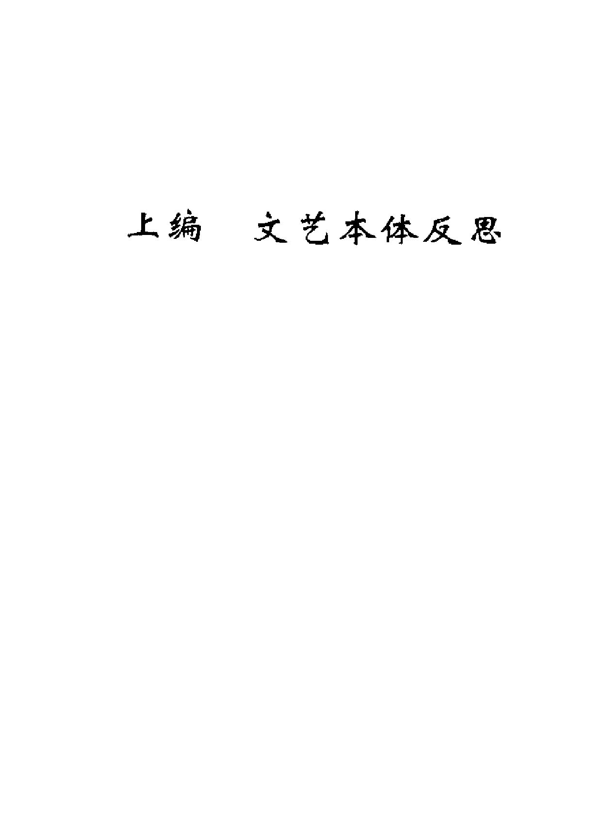 中国书法文化精神.pdf_第1页