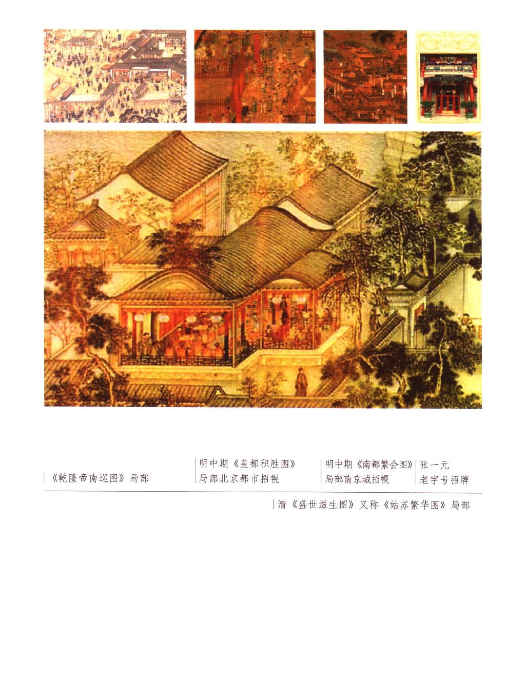 中国古代商业广告史#杨海军着.pdf_第1页