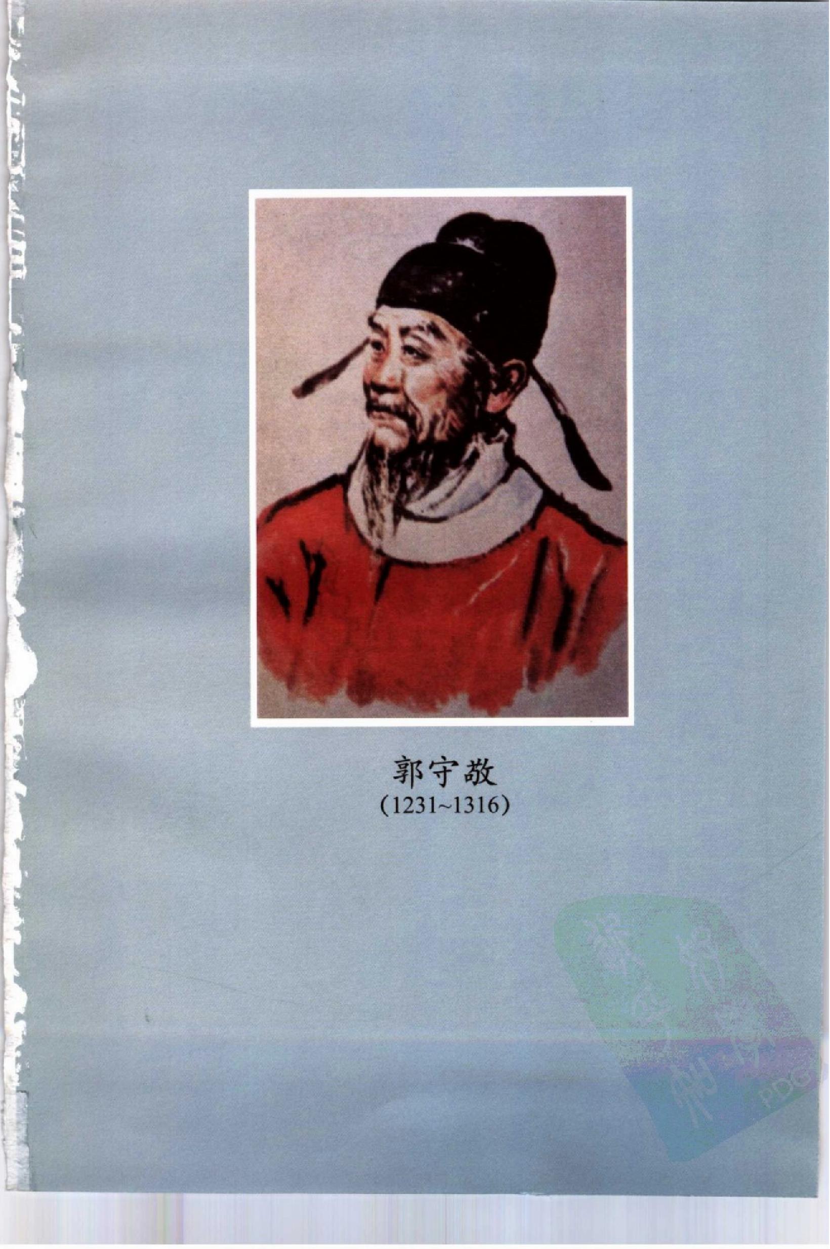 中国数学史大系#第6卷.pdf_第3页