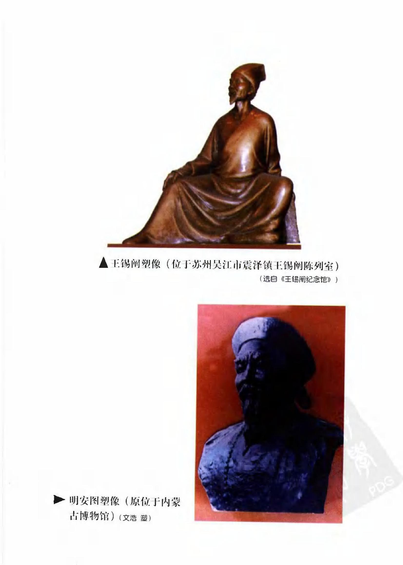 中国数学史大系#第7卷.pdf_第6页