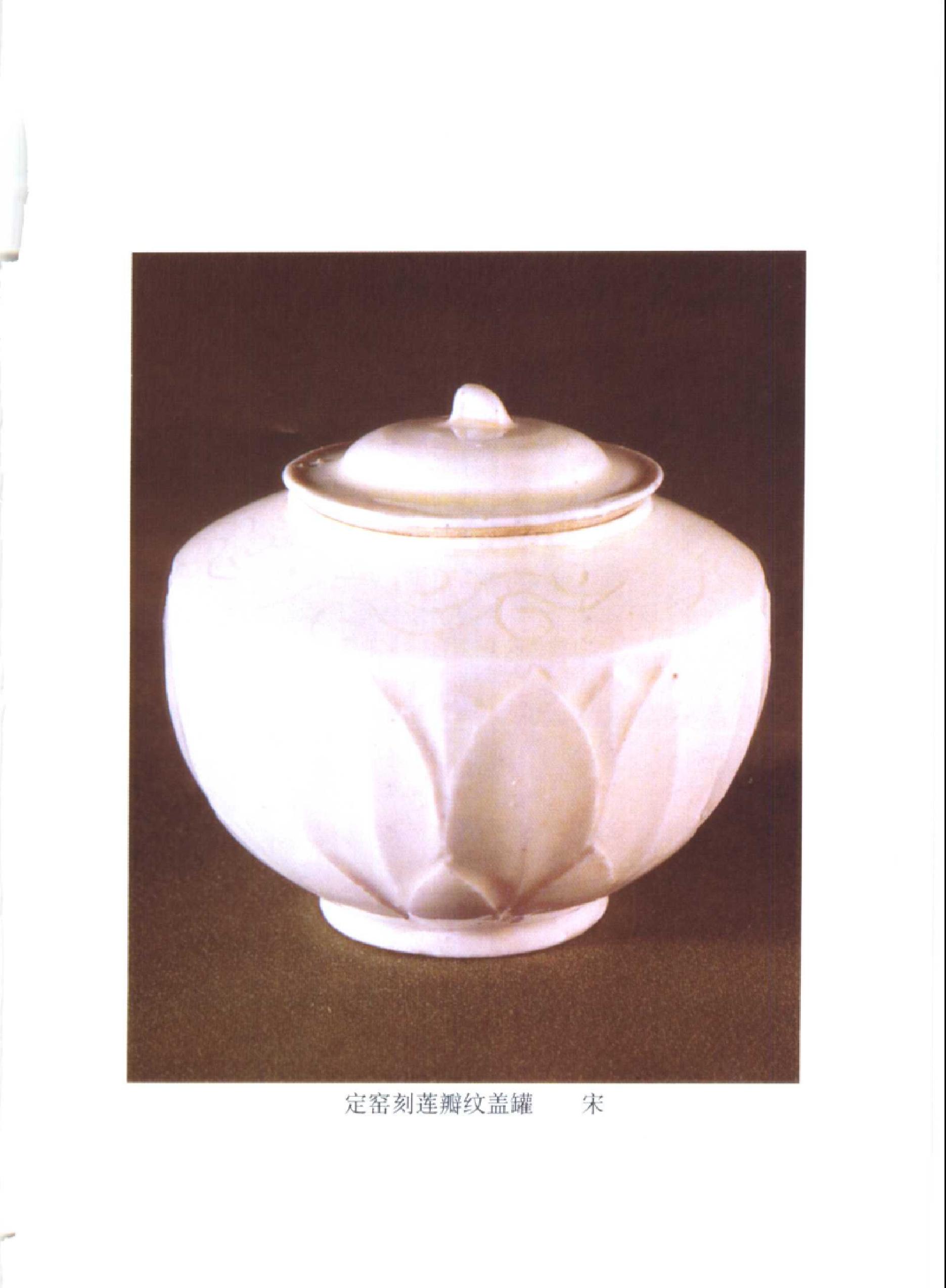 中国断代史系列09#宋史陈振#.pdf_第10页