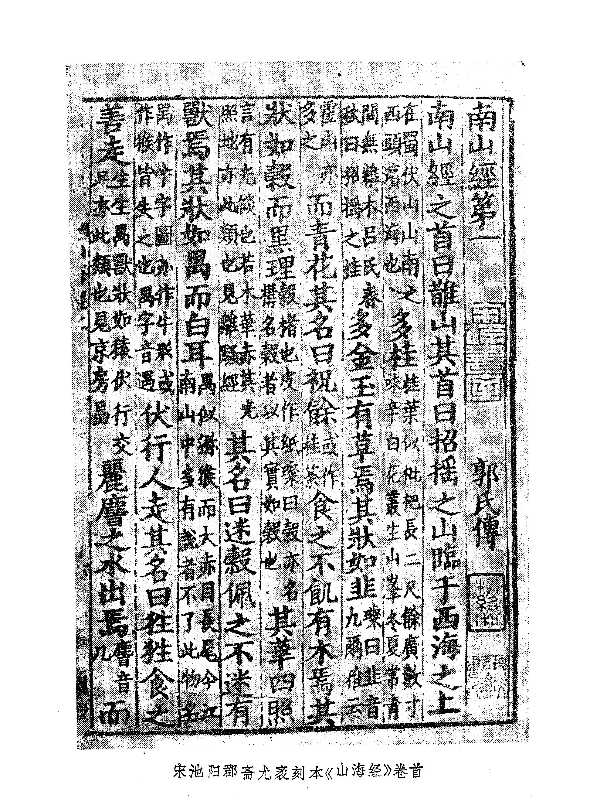 中国神华史#作者#袁珂著.pdf_第4页