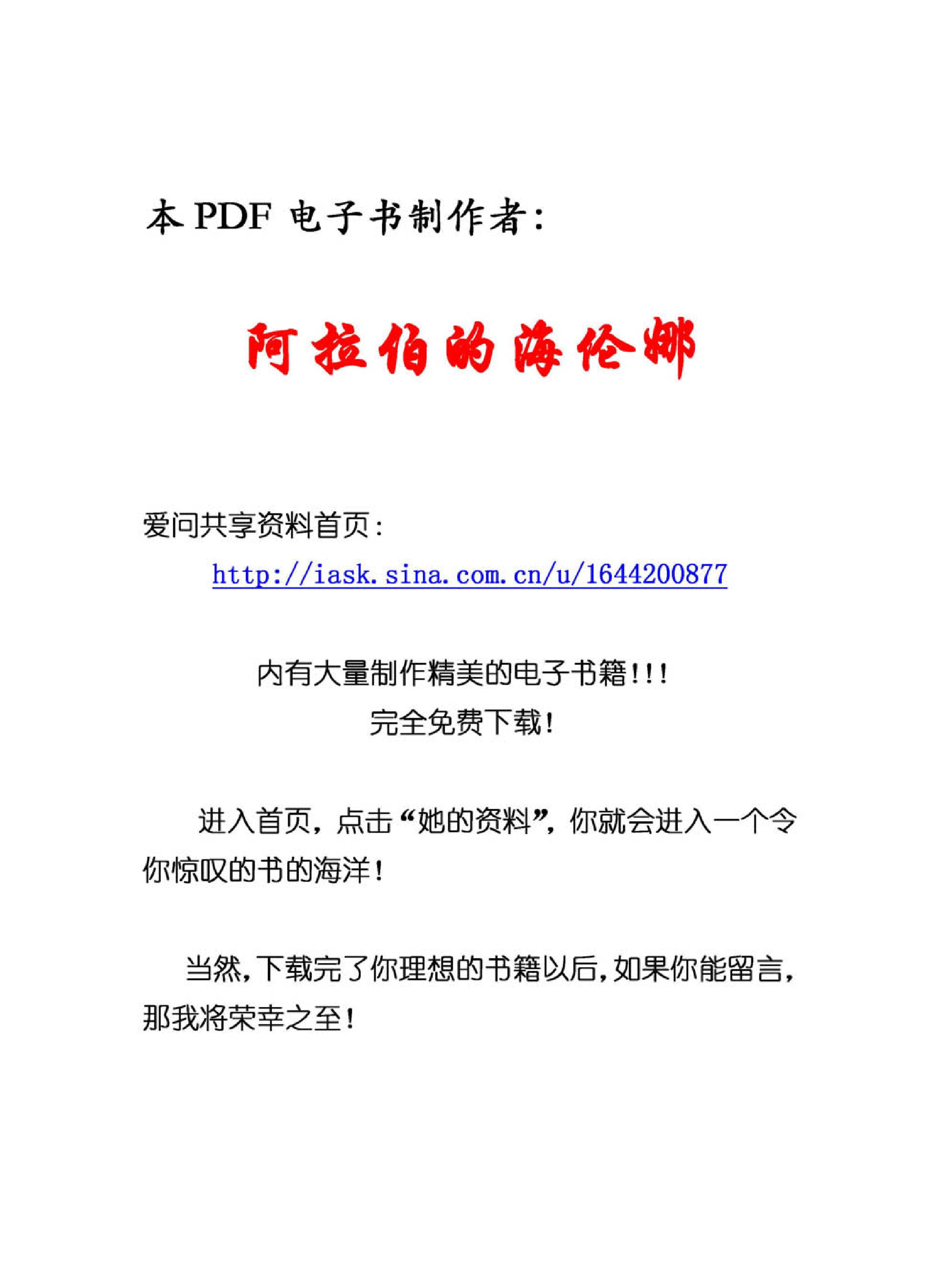 中国经济史上下册#侯家驹着.pdf_第9页