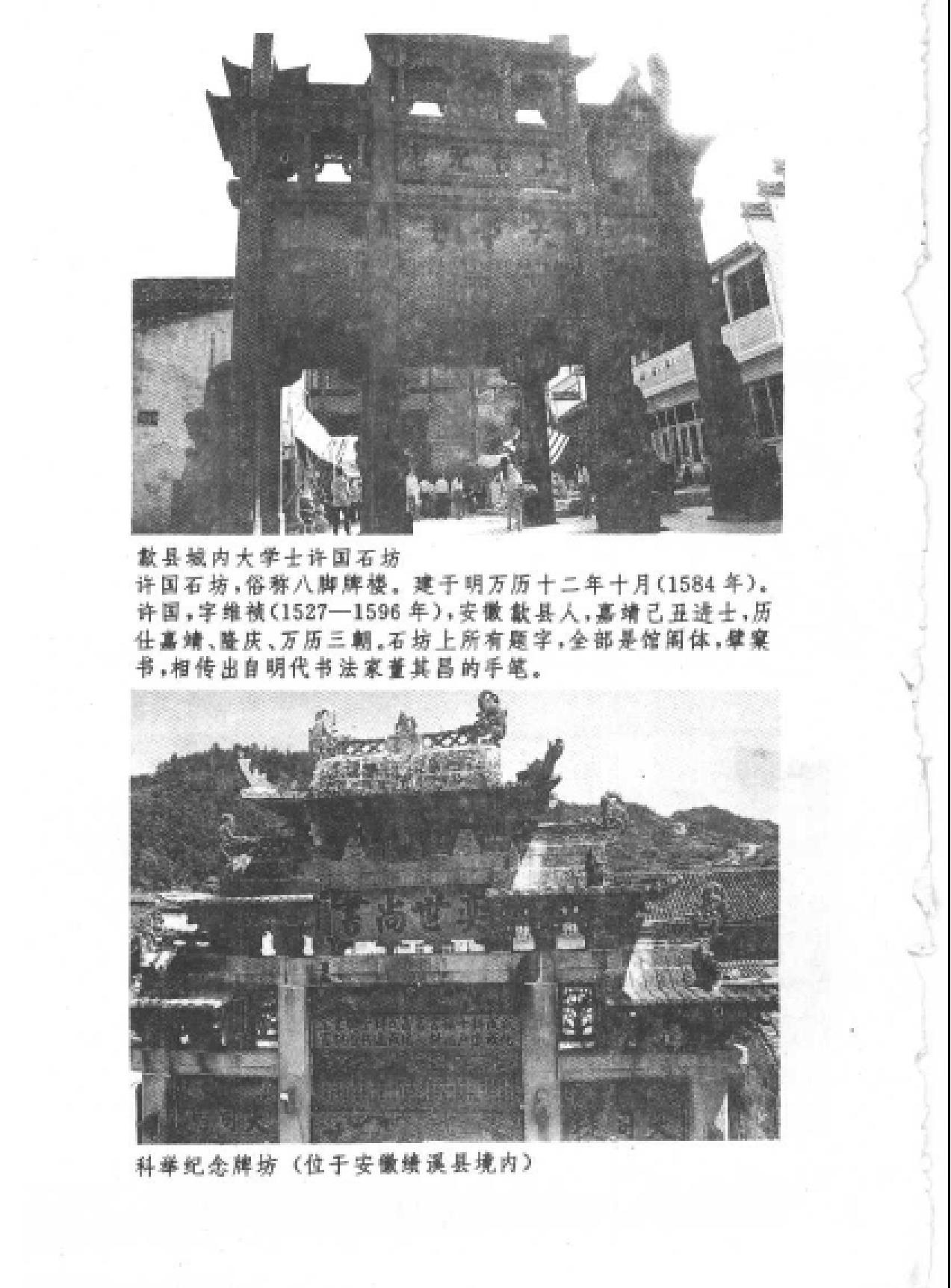 中国考试制度史.pdf_第8页