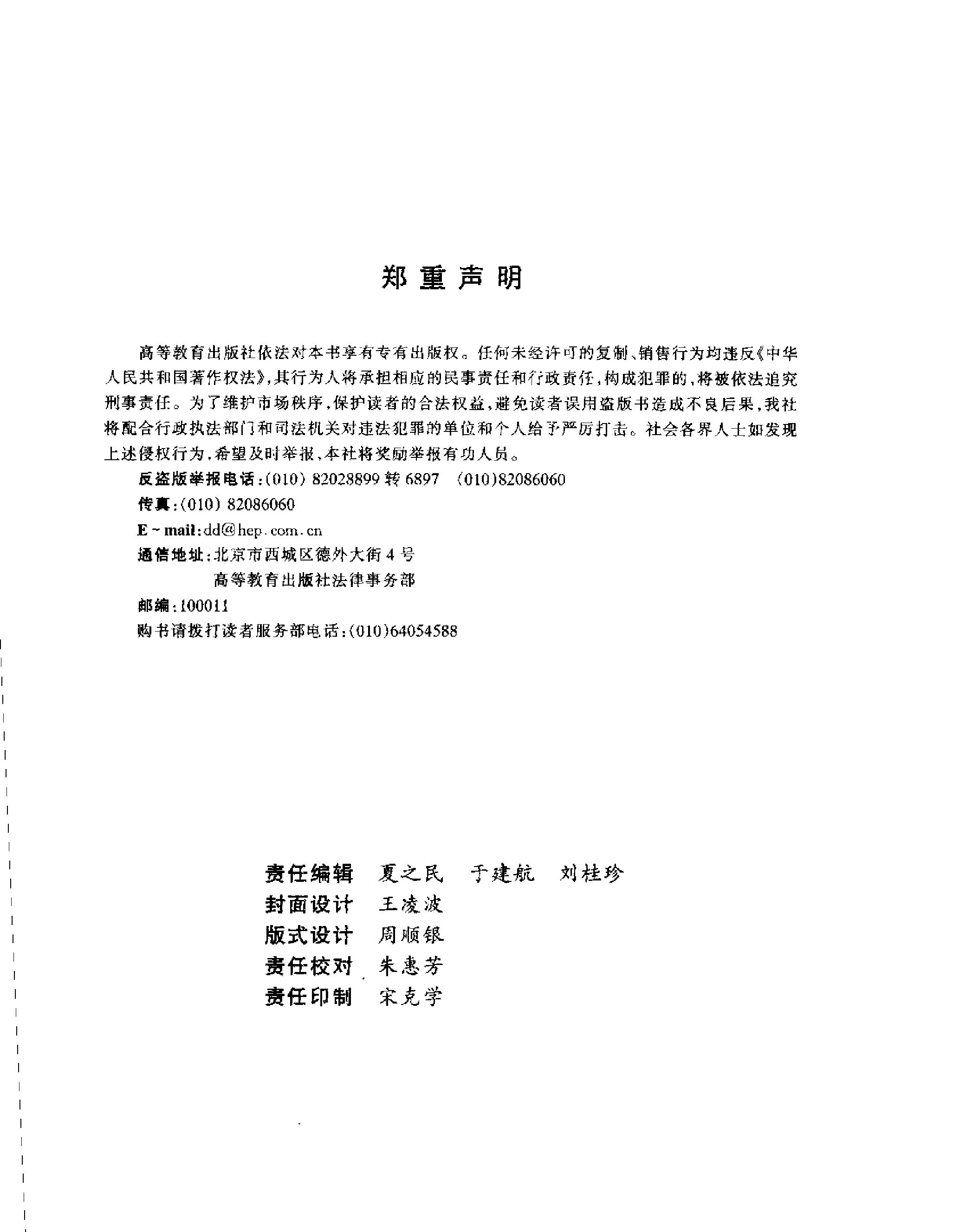 中国考试史文献集成.pdf_第9页