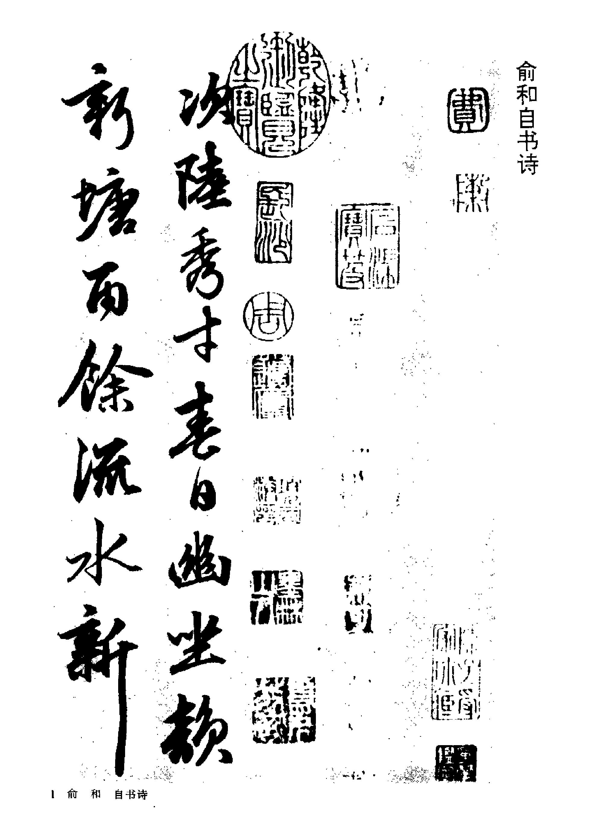 中国行书名贴.pdf_第6页