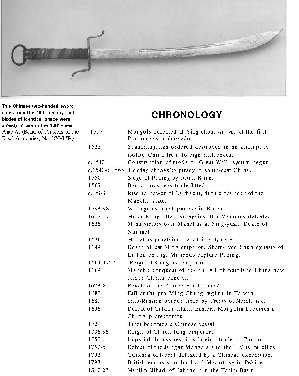 中国近代皇朝的军队#1520#1840#明末至清中期#鸦片战争.pdf_第6页