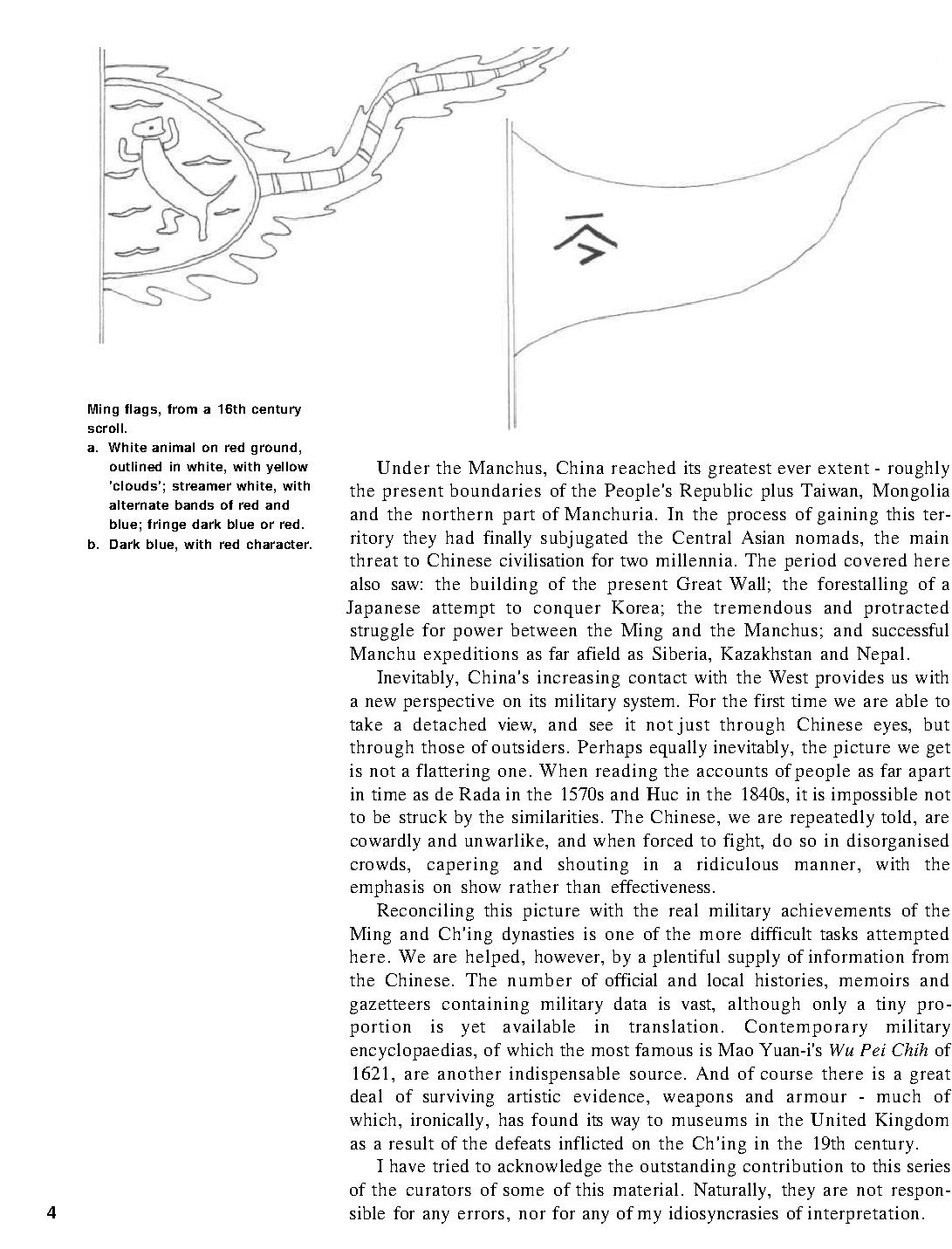 中国近代皇朝的军队#1520#1840#明末至清中期#鸦片战争.pdf_第5页