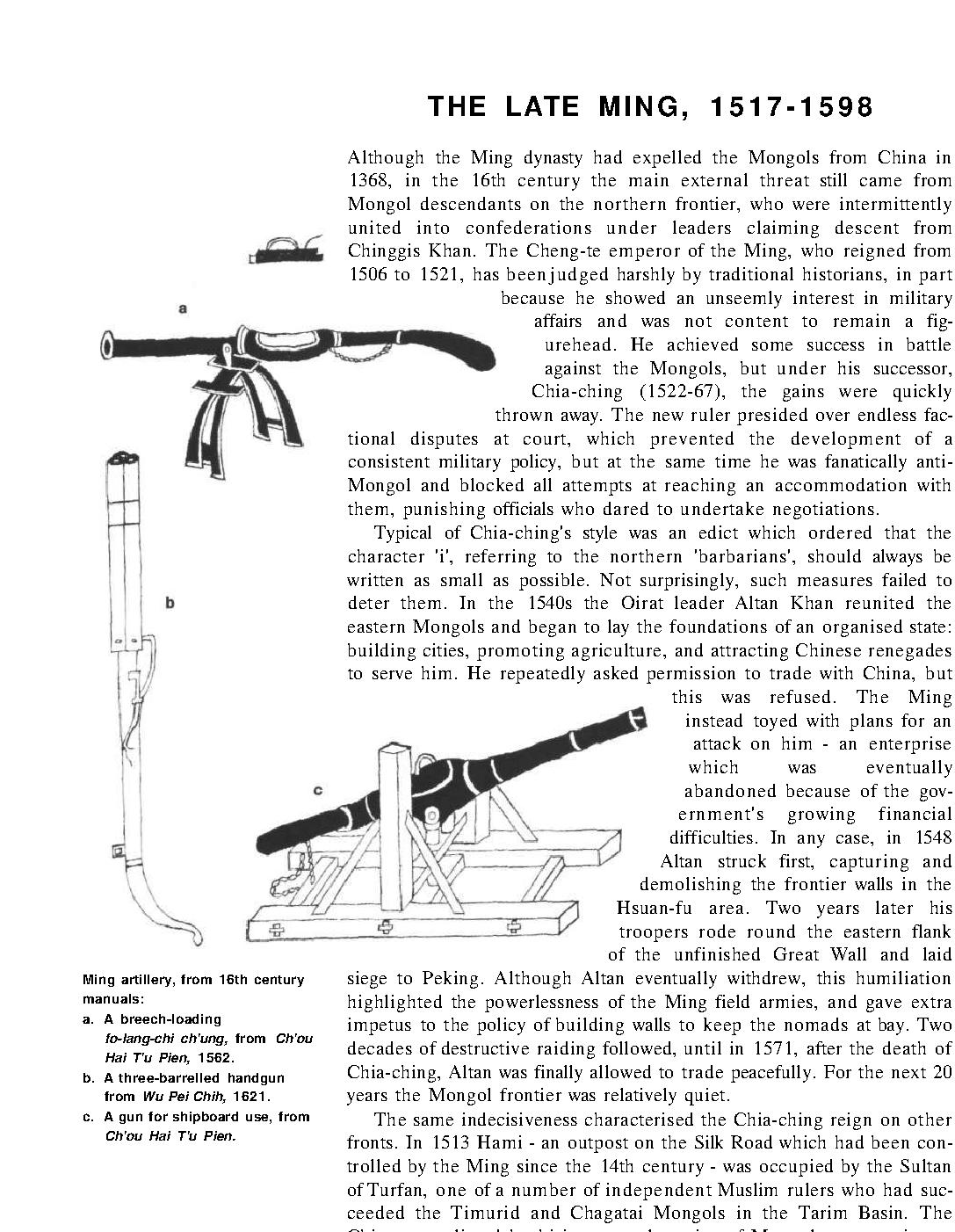 中国近代皇朝的军队#1520#1840#明末至清中期#鸦片战争.pdf_第7页