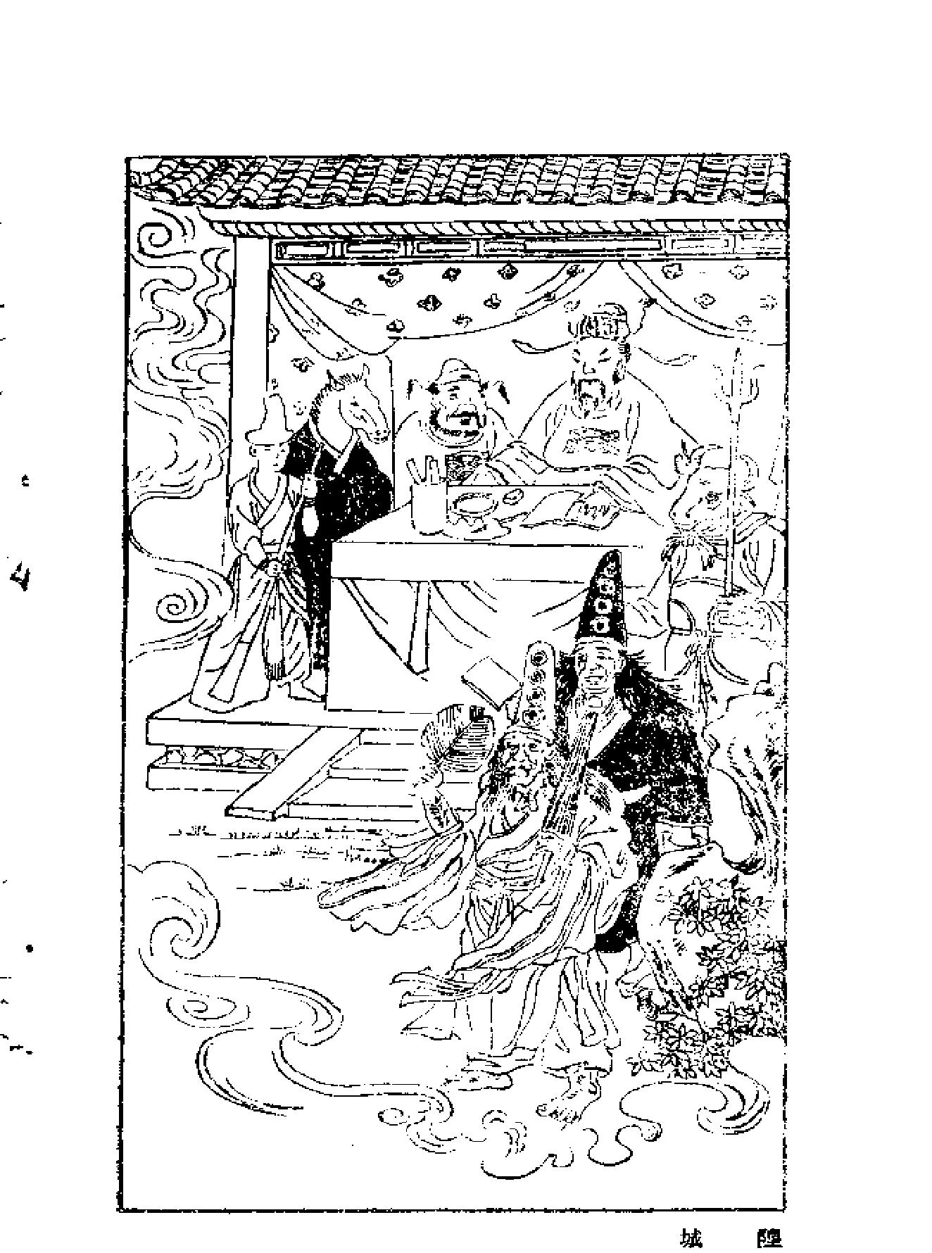 中国鬼神文化溯源.pdf_第6页