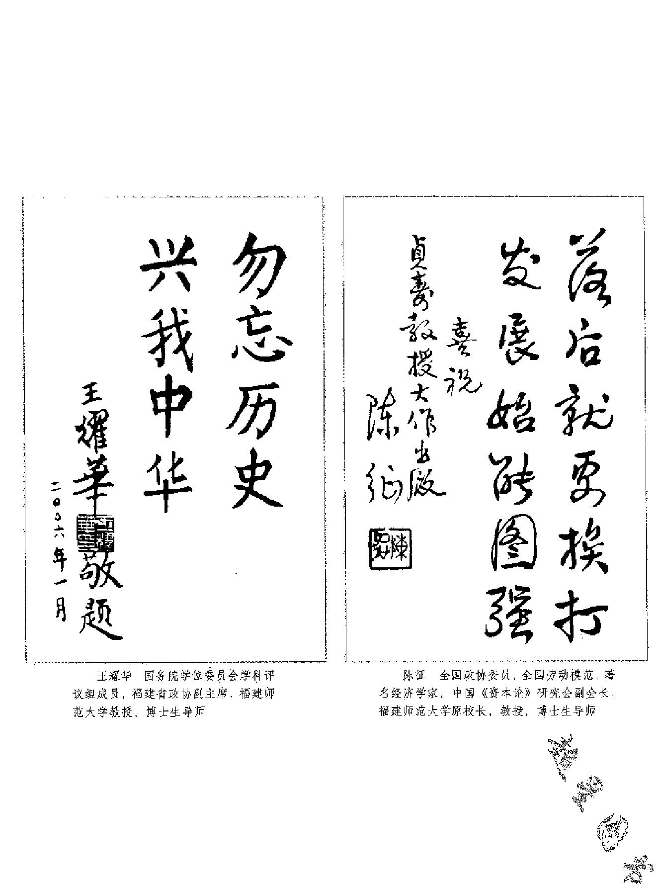 中法马江海战.pdf_第7页