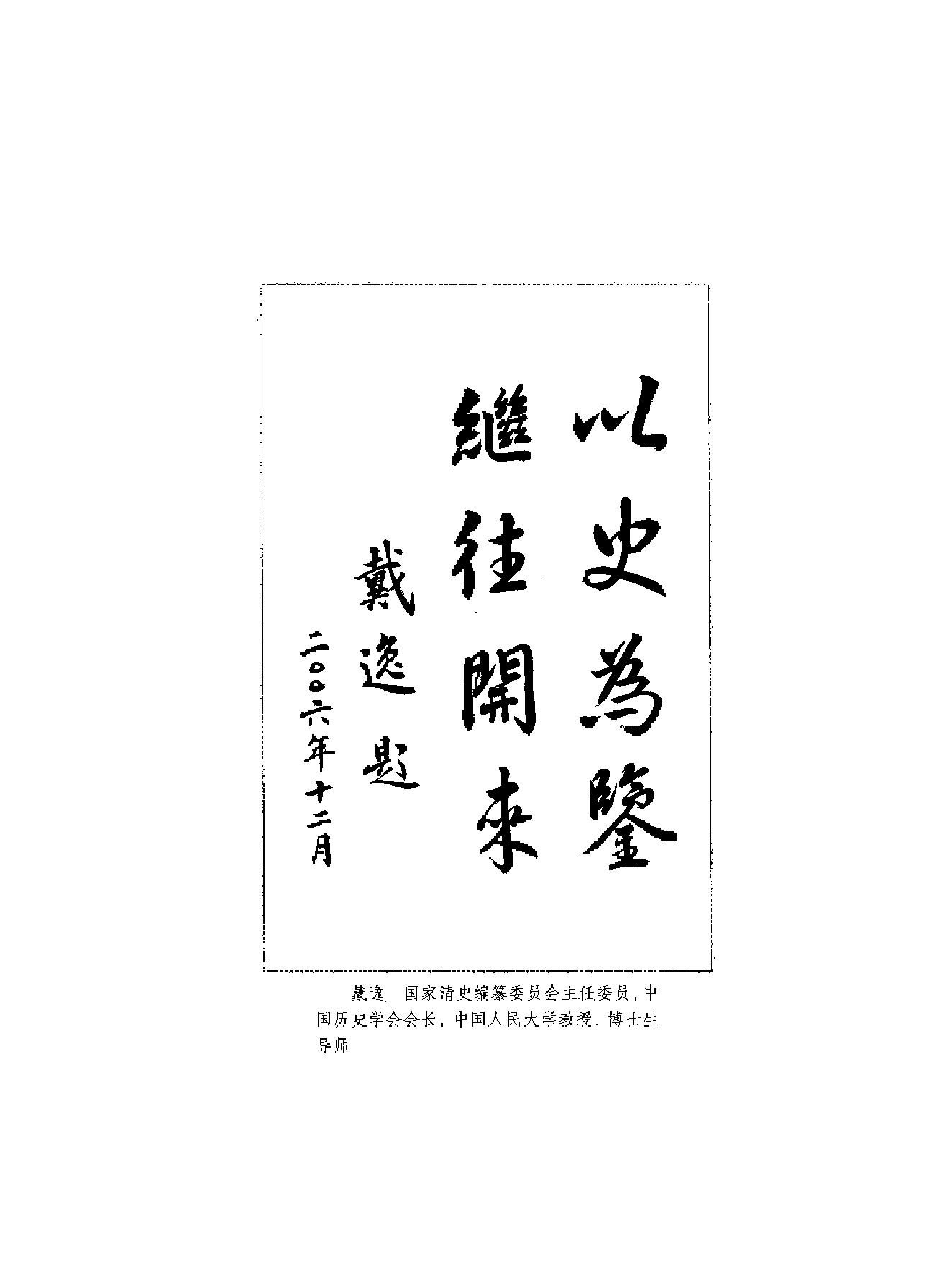 中法马江海战.pdf_第4页