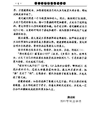 中炮急冲中兵对屏风马上册#.pdf_第6页